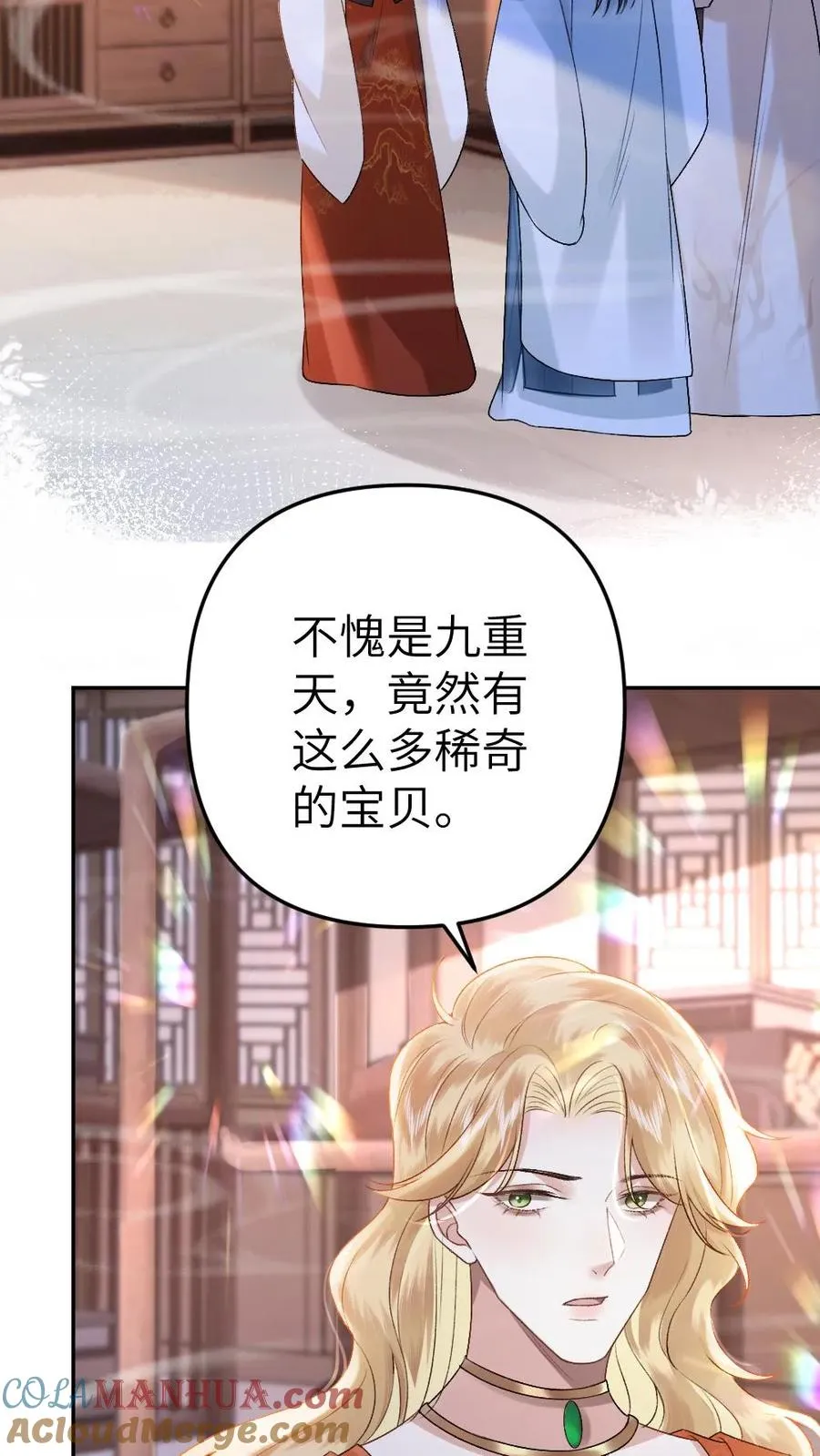 穿成恶毒炮灰被迫开启修罗场结局漫画,第104话 幻境1图