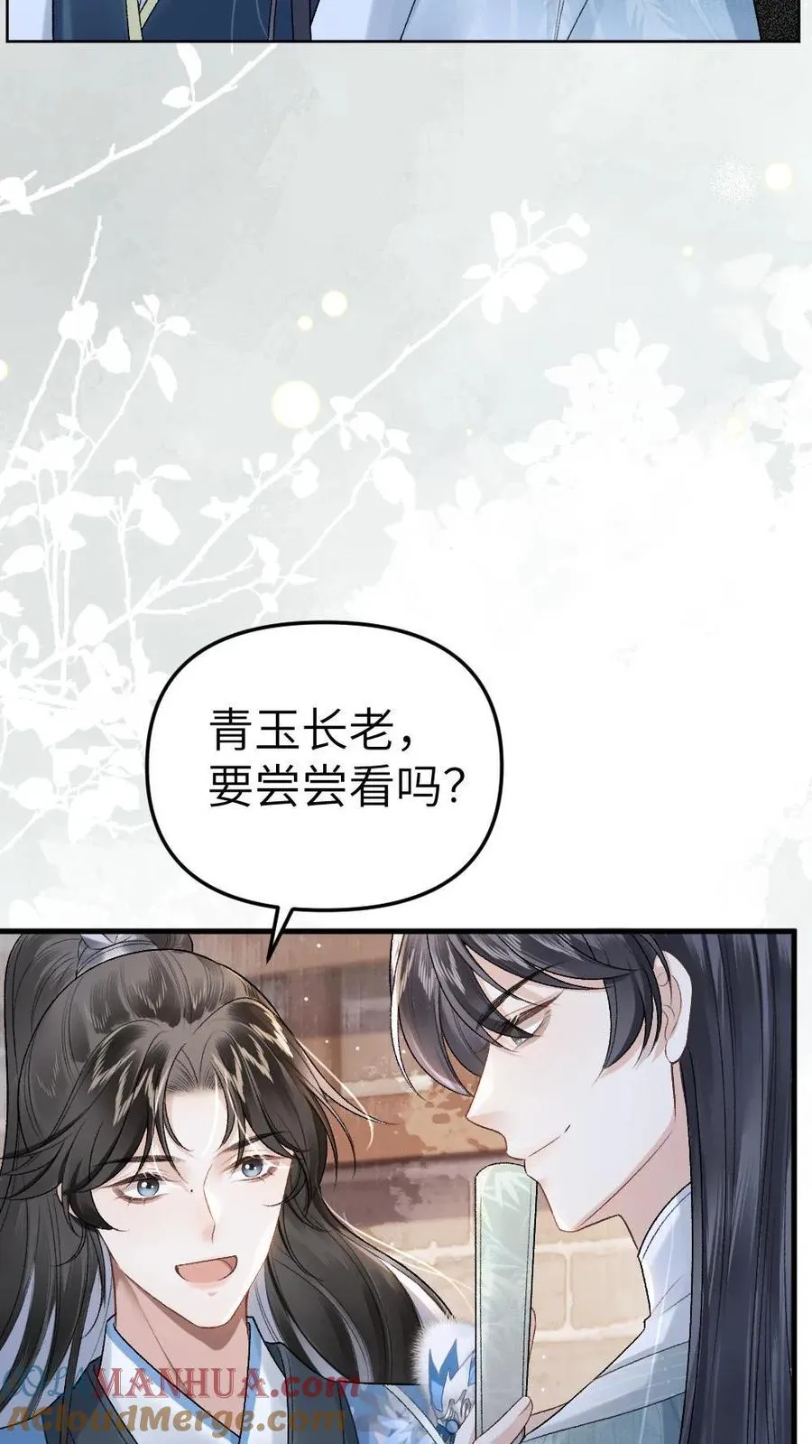 穿成恶毒炮灰怎么办txt漫画,第9话 小师弟打翻青玉的药1图