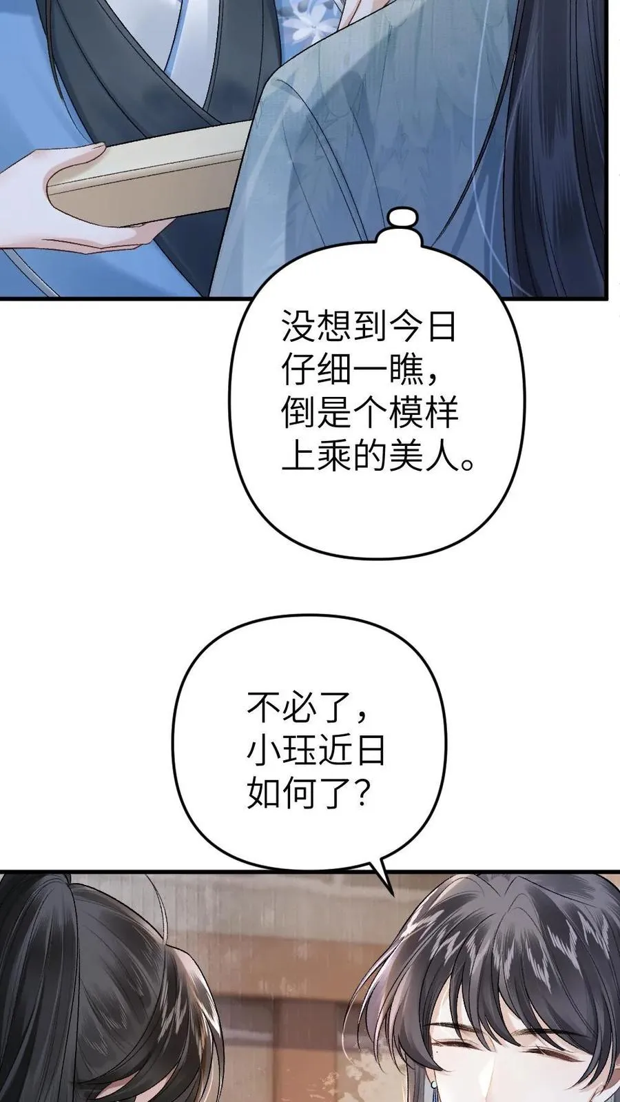 穿成恶毒炮灰怎么办txt漫画,第9话 小师弟打翻青玉的药2图