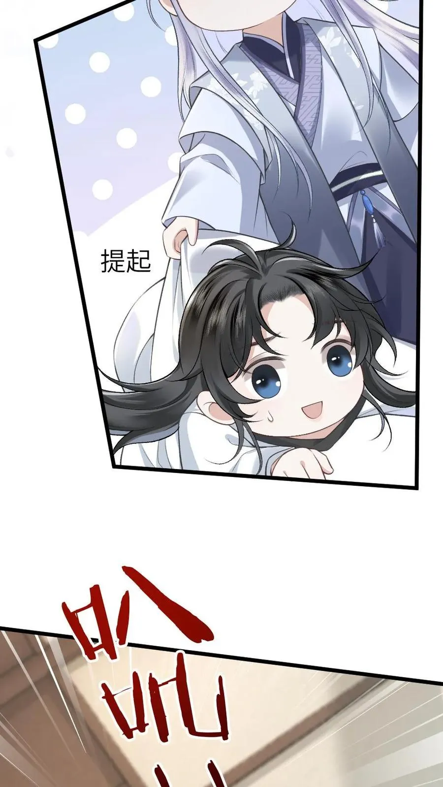 穿成恶毒炮灰被迫开启修罗场简介漫画,第4话 顺利搭上小师弟2图