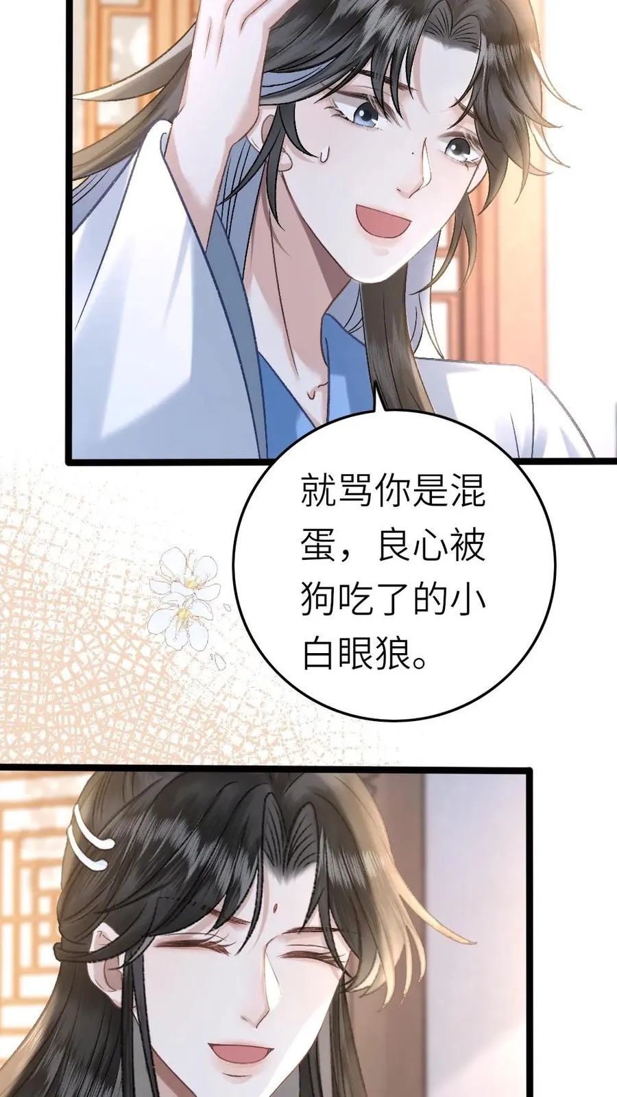 穿成恶毒炮灰怎么办txt漫画,第46话 送雪人给小师弟2图