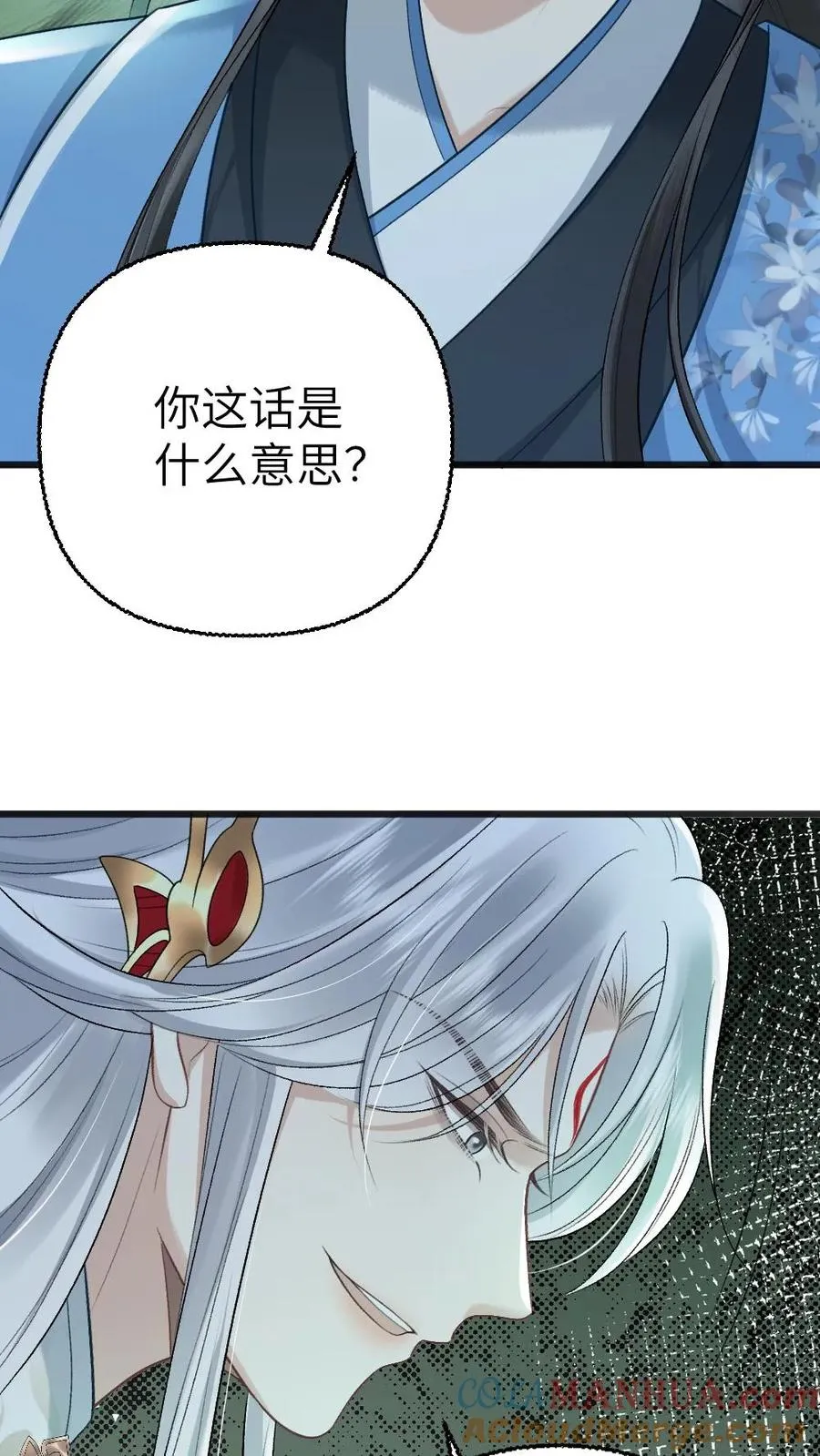 恶毒炮灰被迫开启修罗场漫画,第111话 云时的心魔1图