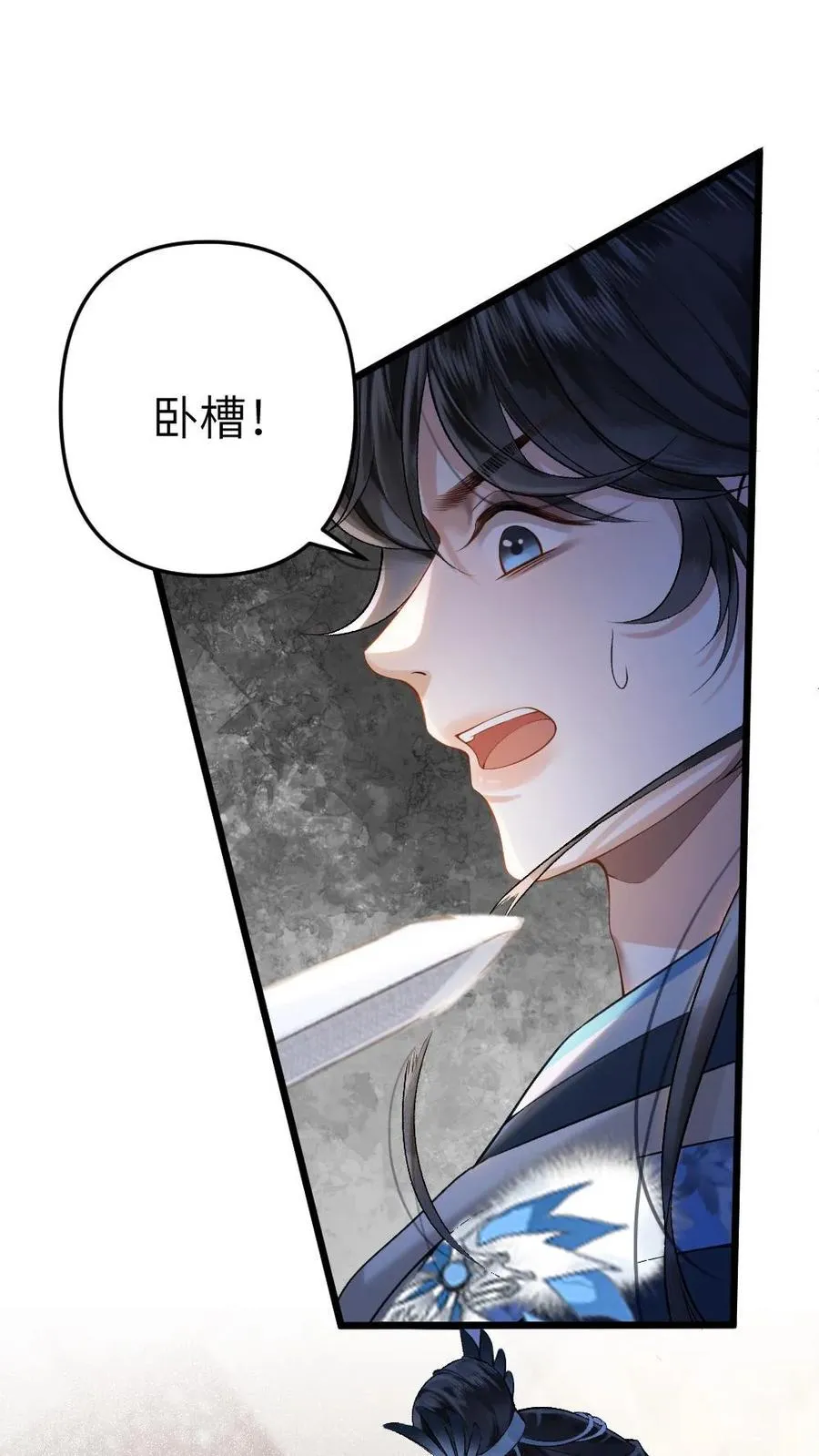 穿成炮灰的我被迫开启修罗场漫画,第5话 无微不至的照顾2图