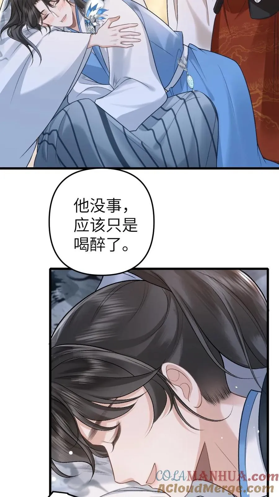 穿成恶毒炮灰被迫开启修罗场85漫画,第39话 尉迟表明心意1图