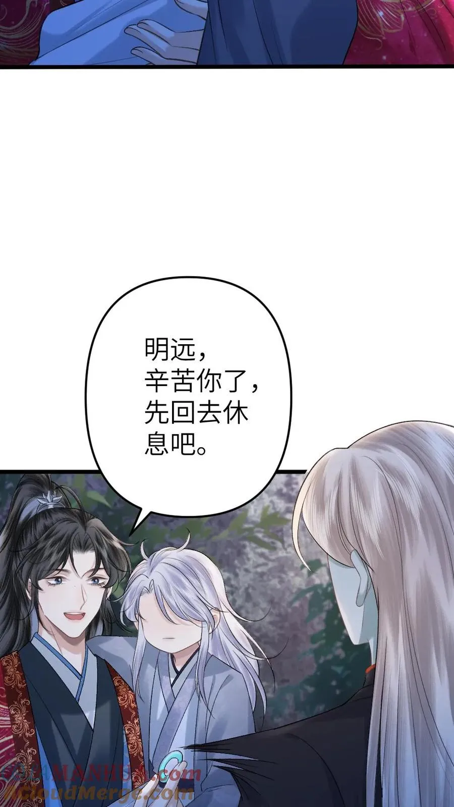 穿成恶毒炮灰的我被迫开启修罗场小说免费全文漫画,第93话 阿生真实身份1图