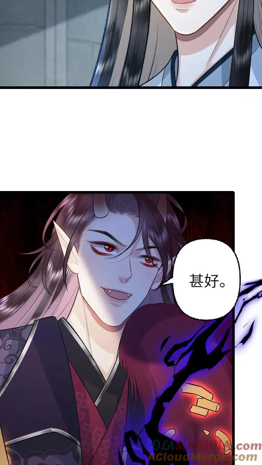 穿成恶毒炮灰我被迫开启修罗场19漫画,第110话 小师弟与鬼王达成合作1图