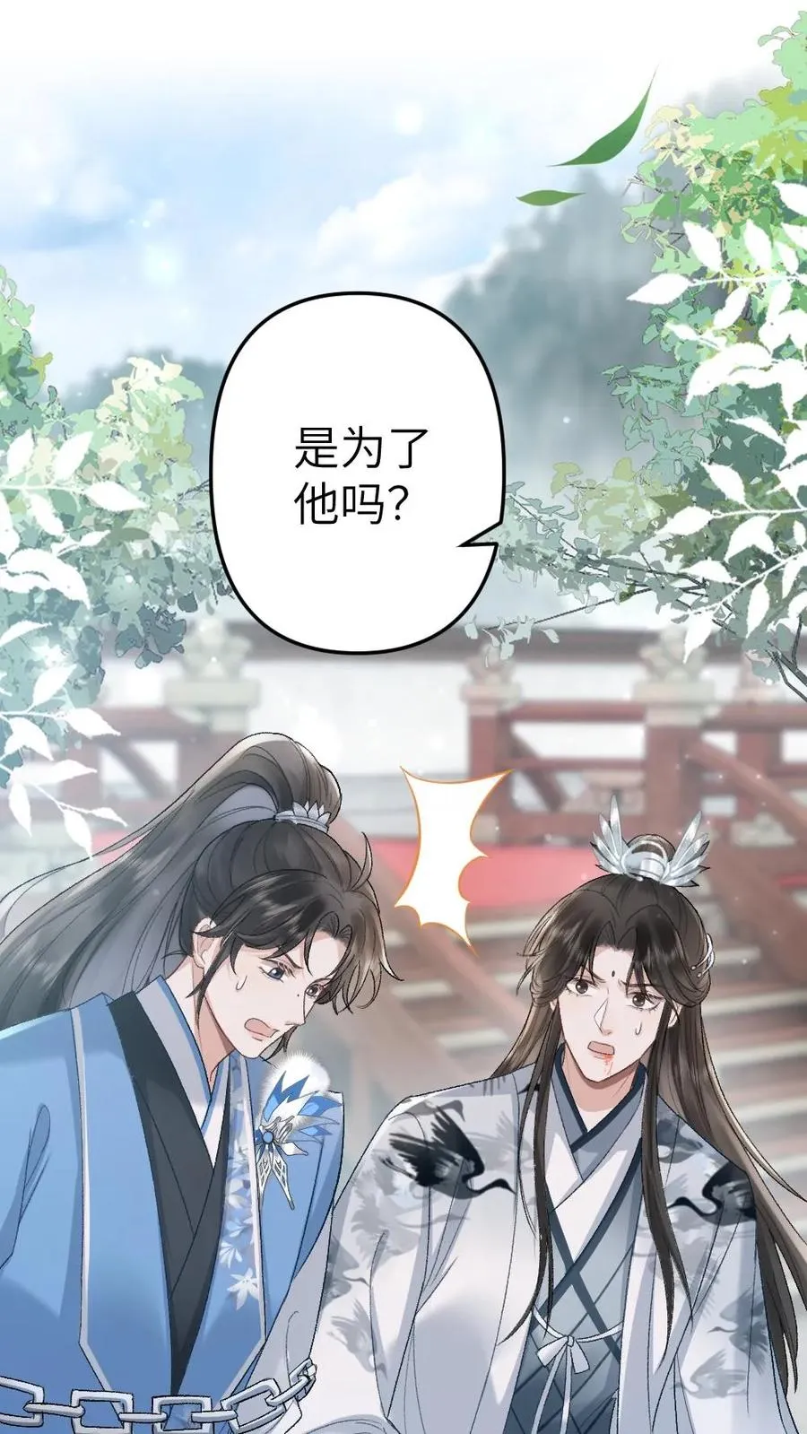 穿成恶毒炮灰被迫开启修罗场推文漫画,第100话 小师弟被抛弃2图