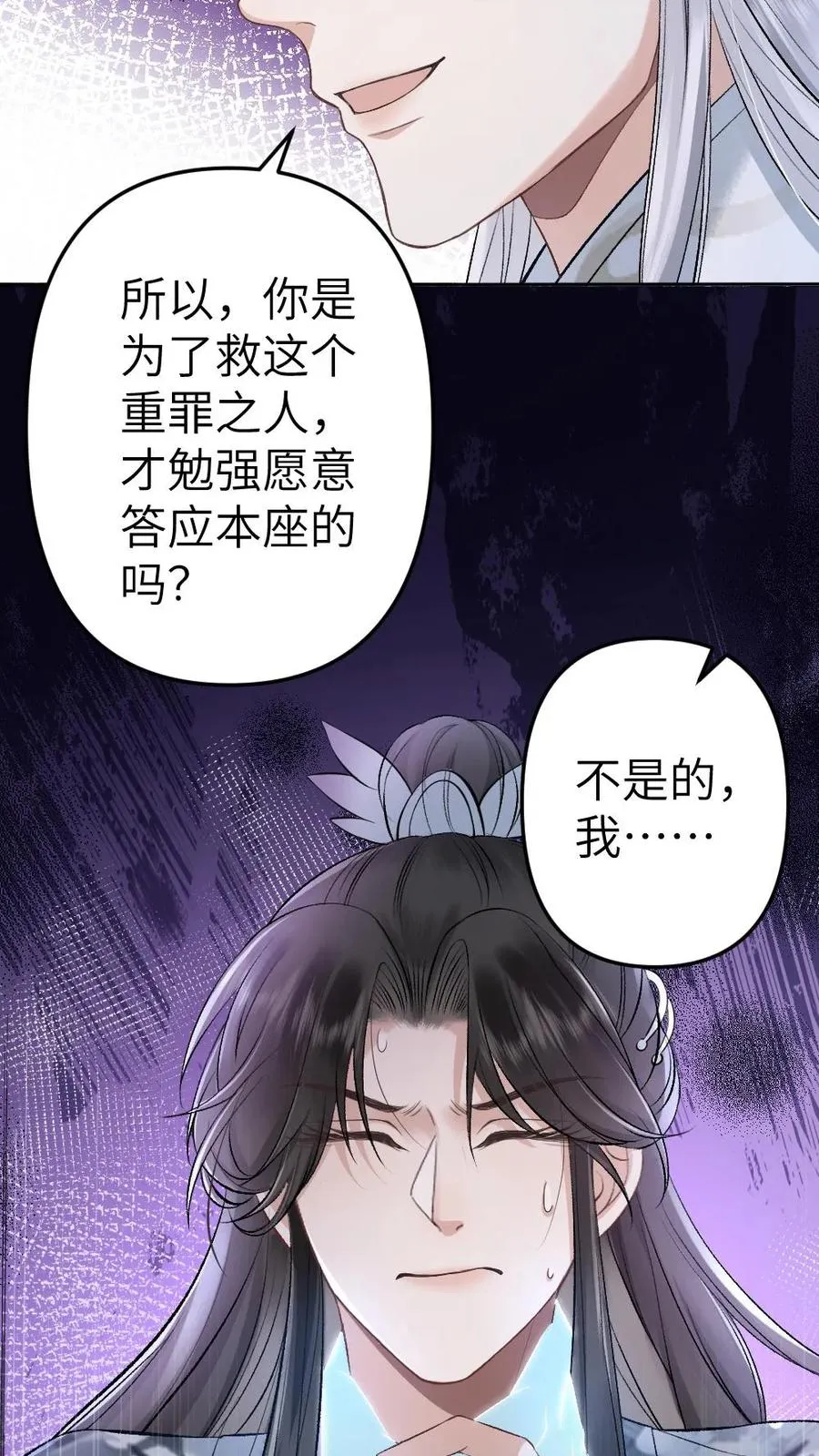 穿成恶毒炮灰的我被迫开启修罗场作者漫画,第100话 小师弟被抛弃2图