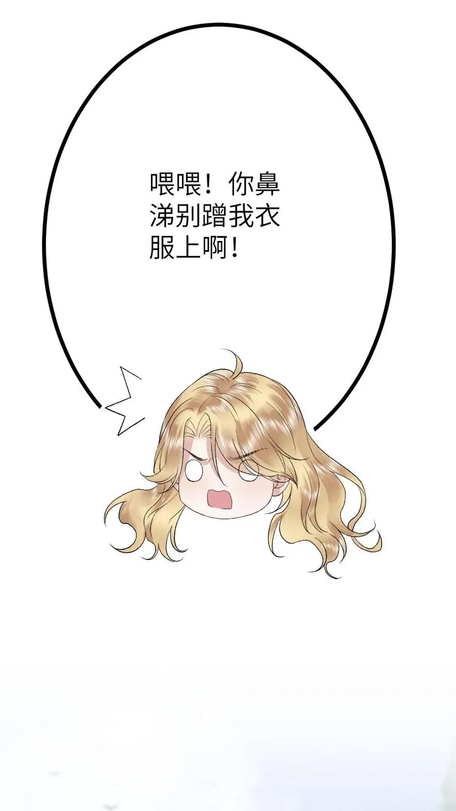 穿成恶毒炮灰后我暴富了漫画,第115话 和师兄共度余生2图