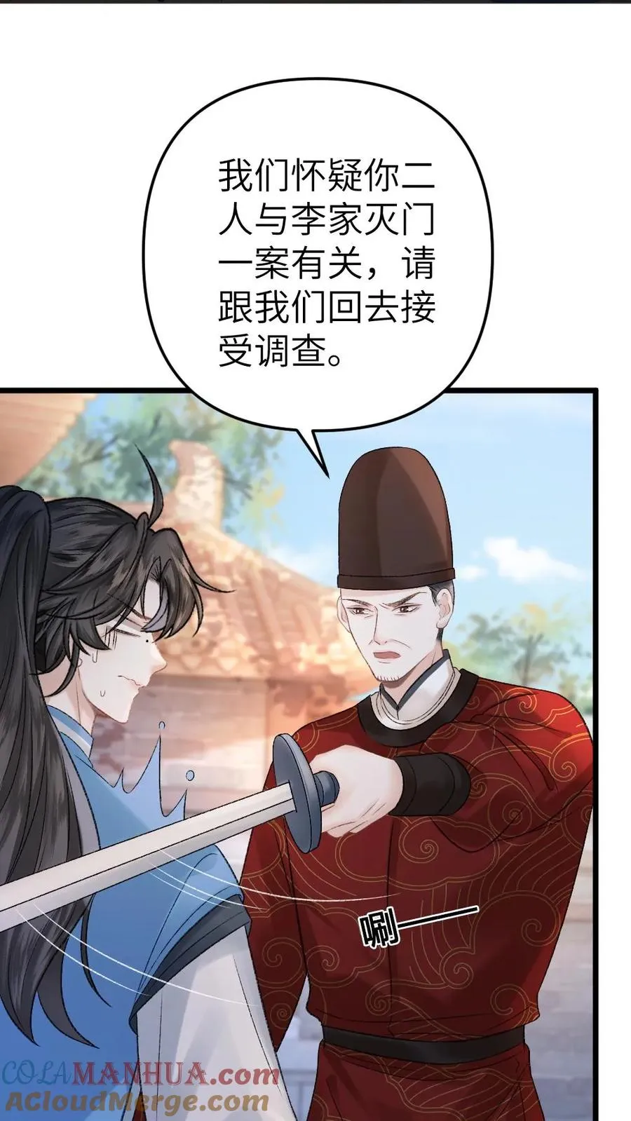 小说穿成恶毒炮灰后漫画,第31话 真相大白1图