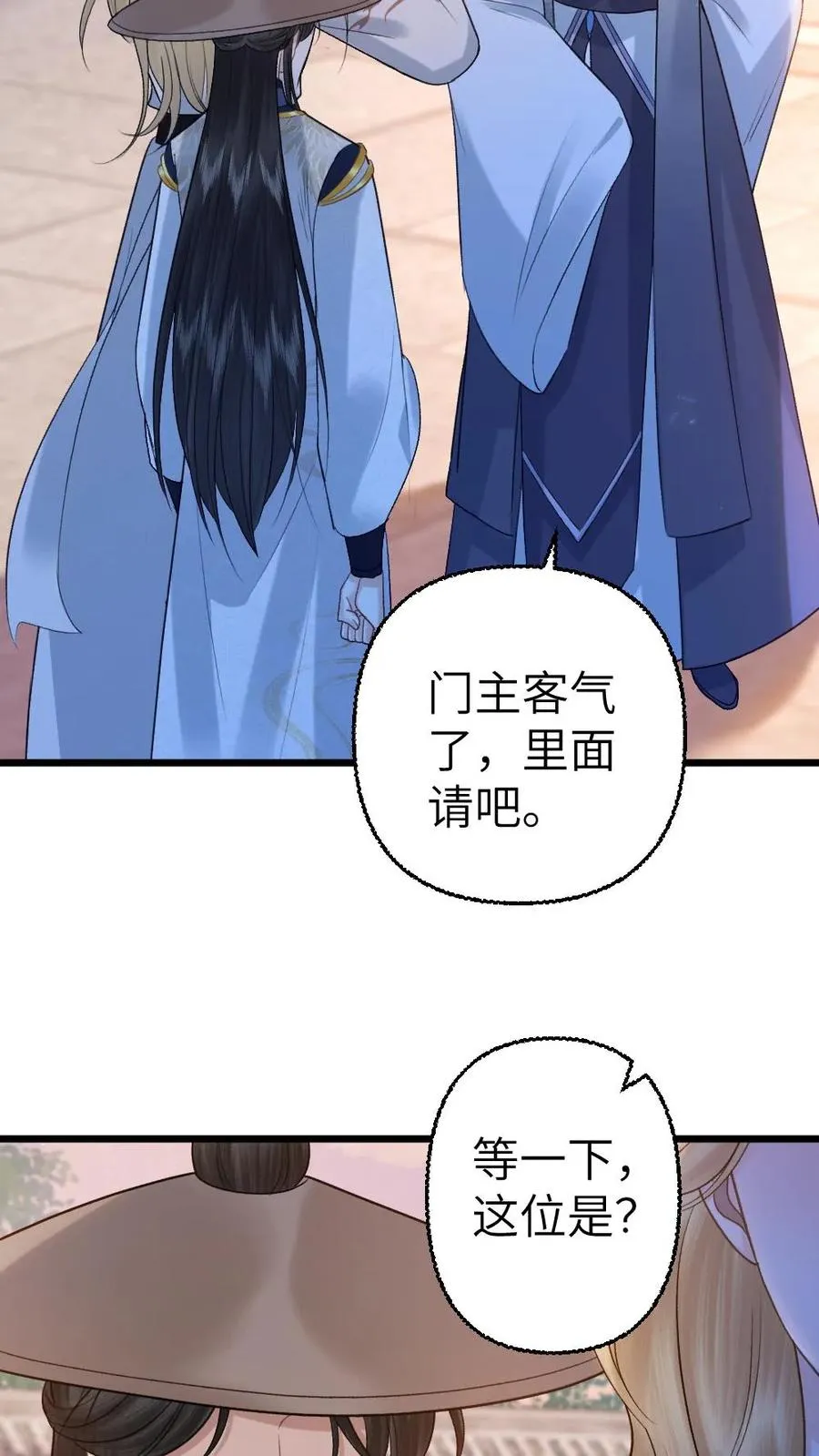 穿成恶毒炮灰我被迫开启修罗场19漫画,第112话 婚礼2图