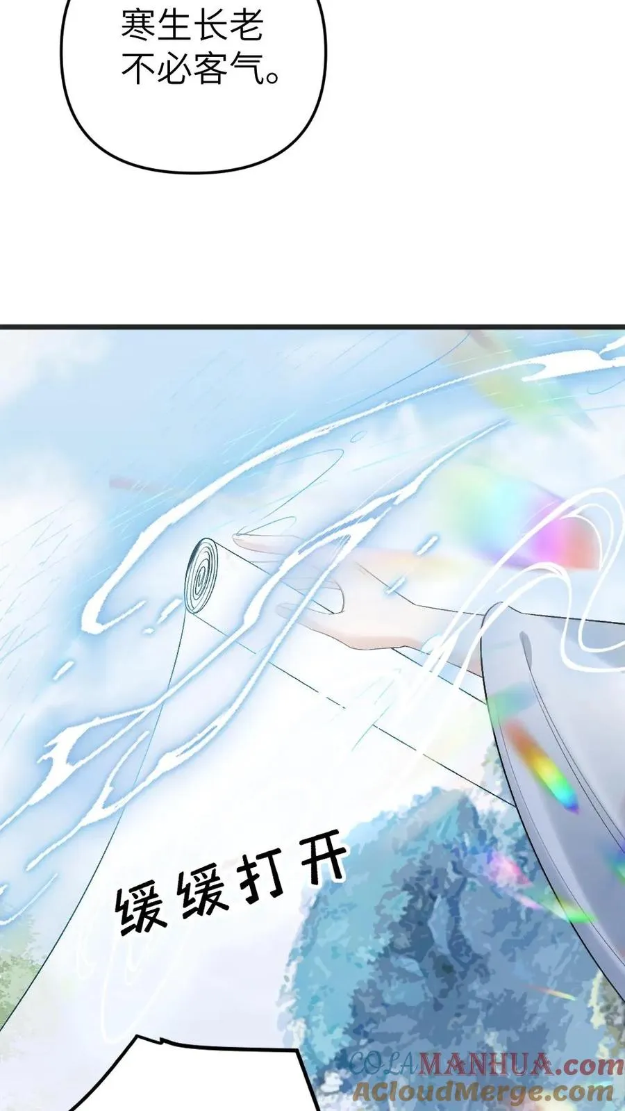 穿成恶毒炮灰的我被迫开启修罗场小说免费全文漫画,第69话 第二场比试开始1图