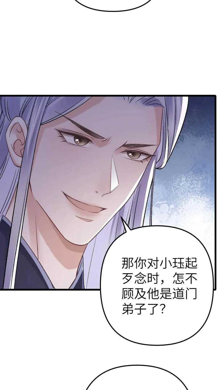 穿成恶毒炮灰被迫开启修罗场85漫画,第14话 小师弟为季辞下厨2图