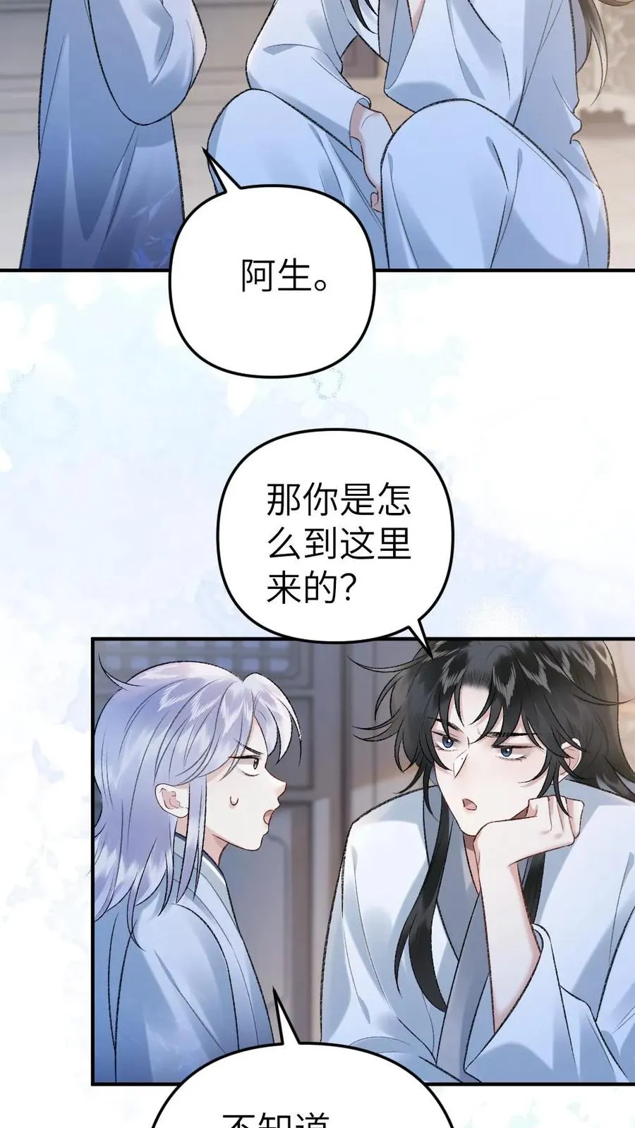 穿成恶毒炮灰被迫开启修罗场结局漫画,第87话 鬼王迎亲2图