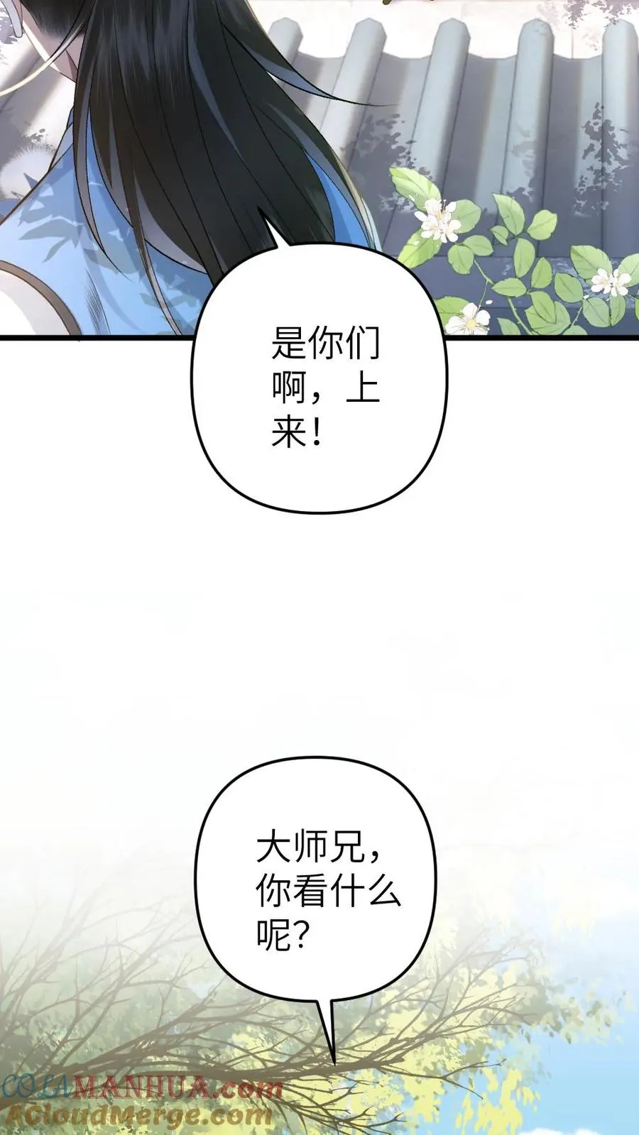 穿成恶毒炮灰后被迫开启修罗场漫画,第61话 和思修院起冲突1图