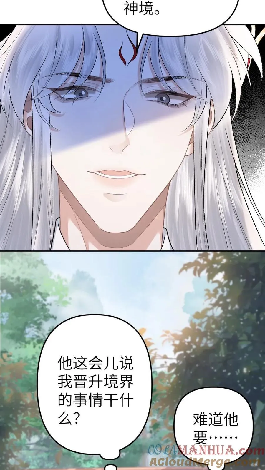 穿成修仙界的恶毒大师姐免费阅读漫画,第99话 云时真面目暴露1图