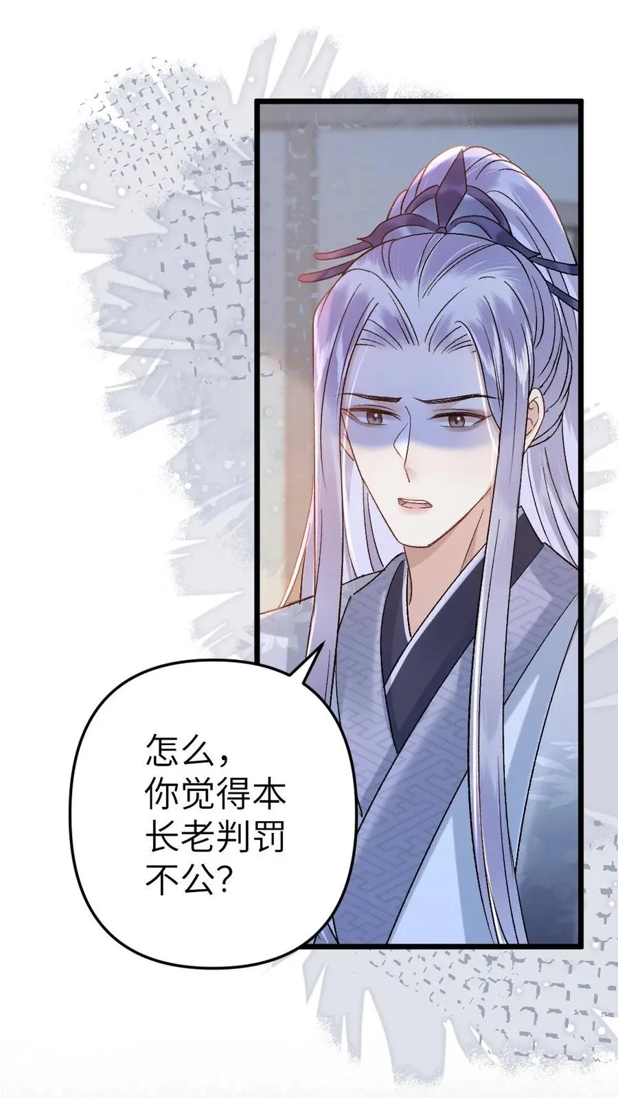 穿成恶毒炮灰怎么破漫画,第65话 小师弟陪师兄一起受罚2图