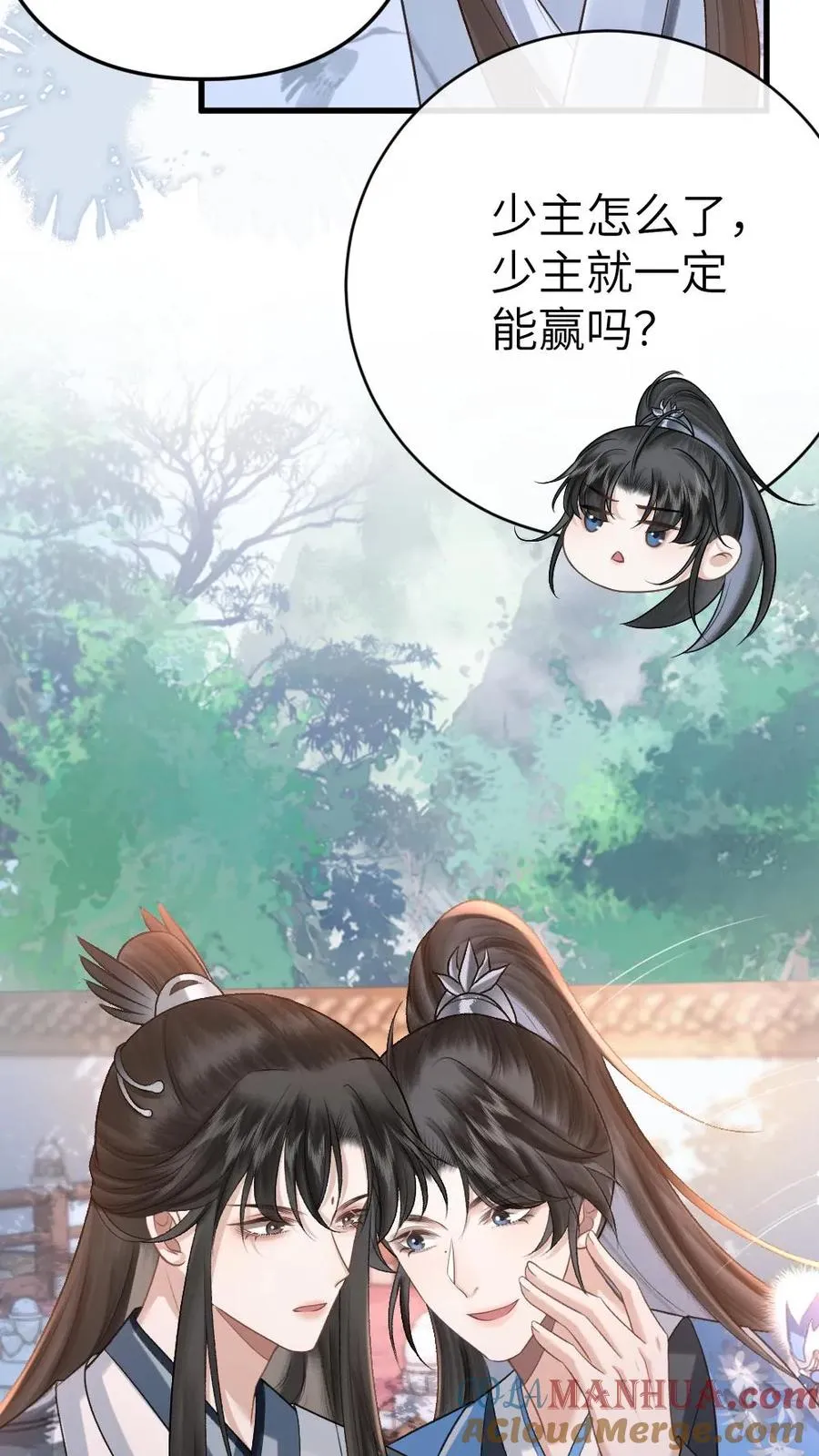 《穿成恶毒炮灰后》漫画,第53话 和师弟一起观看尉迟比赛1图