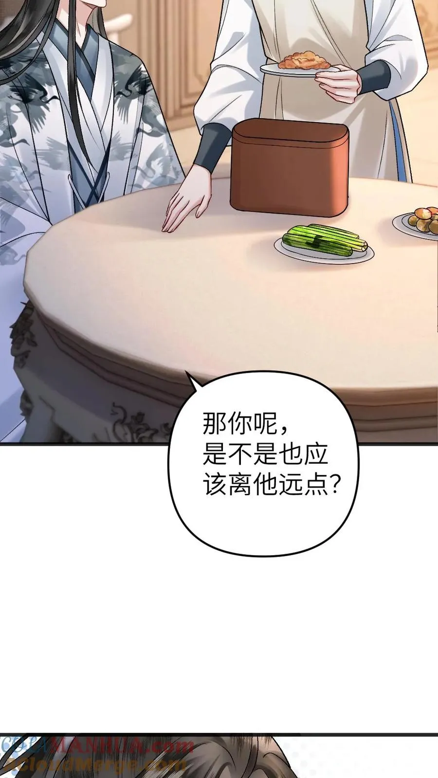 穿成恶毒炮灰被迫开启修罗场下载漫画,第34话 赶到灵剑池1图