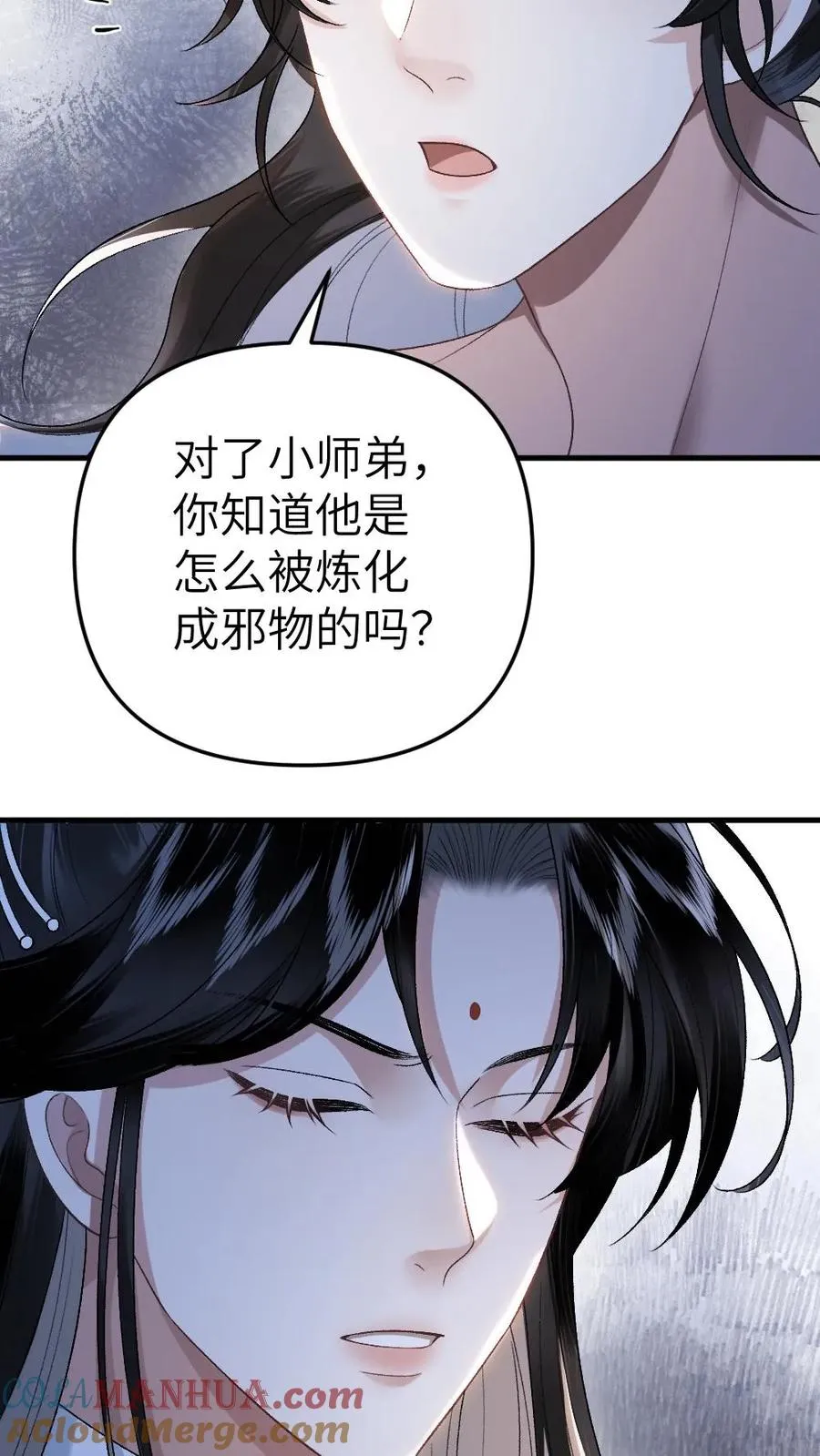 穿成恶毒炮灰的我被迫开启修罗场小说名字漫画,第22话 收下僵尸1图