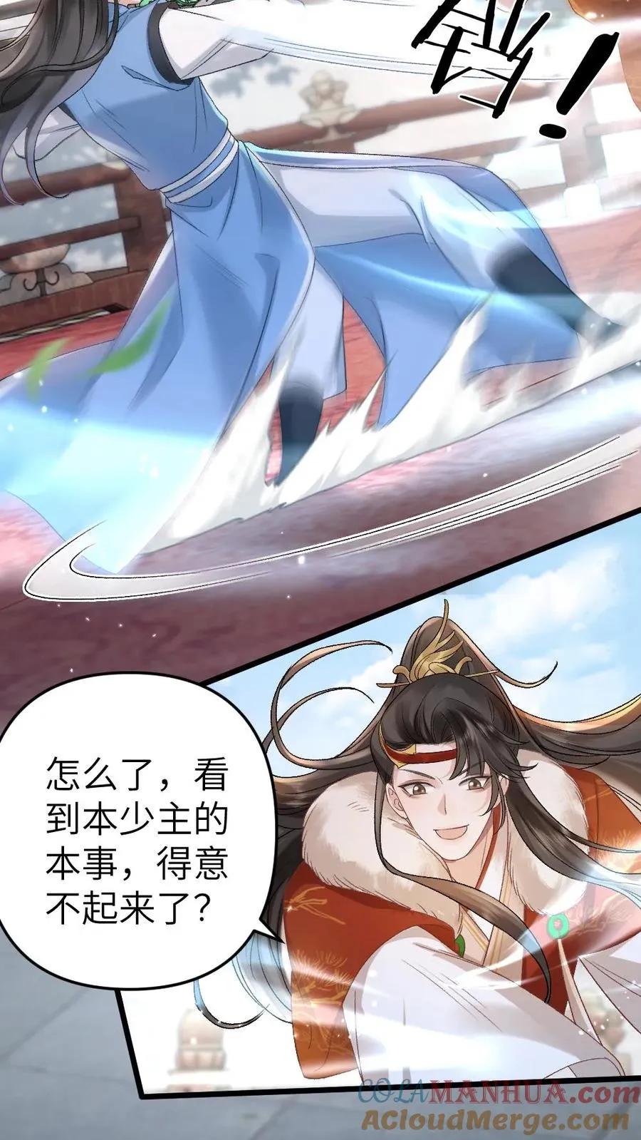 穿成修仙界的恶毒大师姐免费阅读漫画,第52话 季辞获胜1图