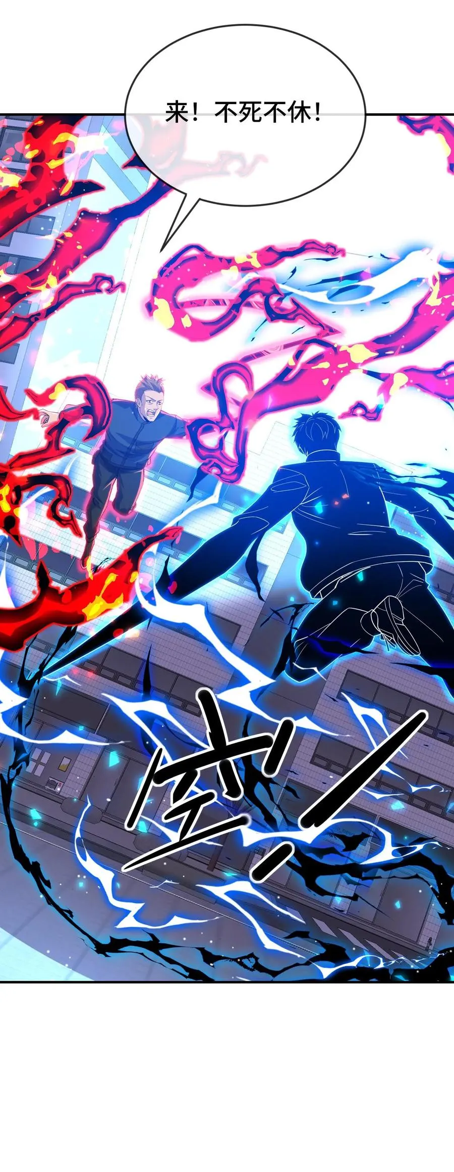 处刑神明! 第878章漫画,第184话 借口2图
