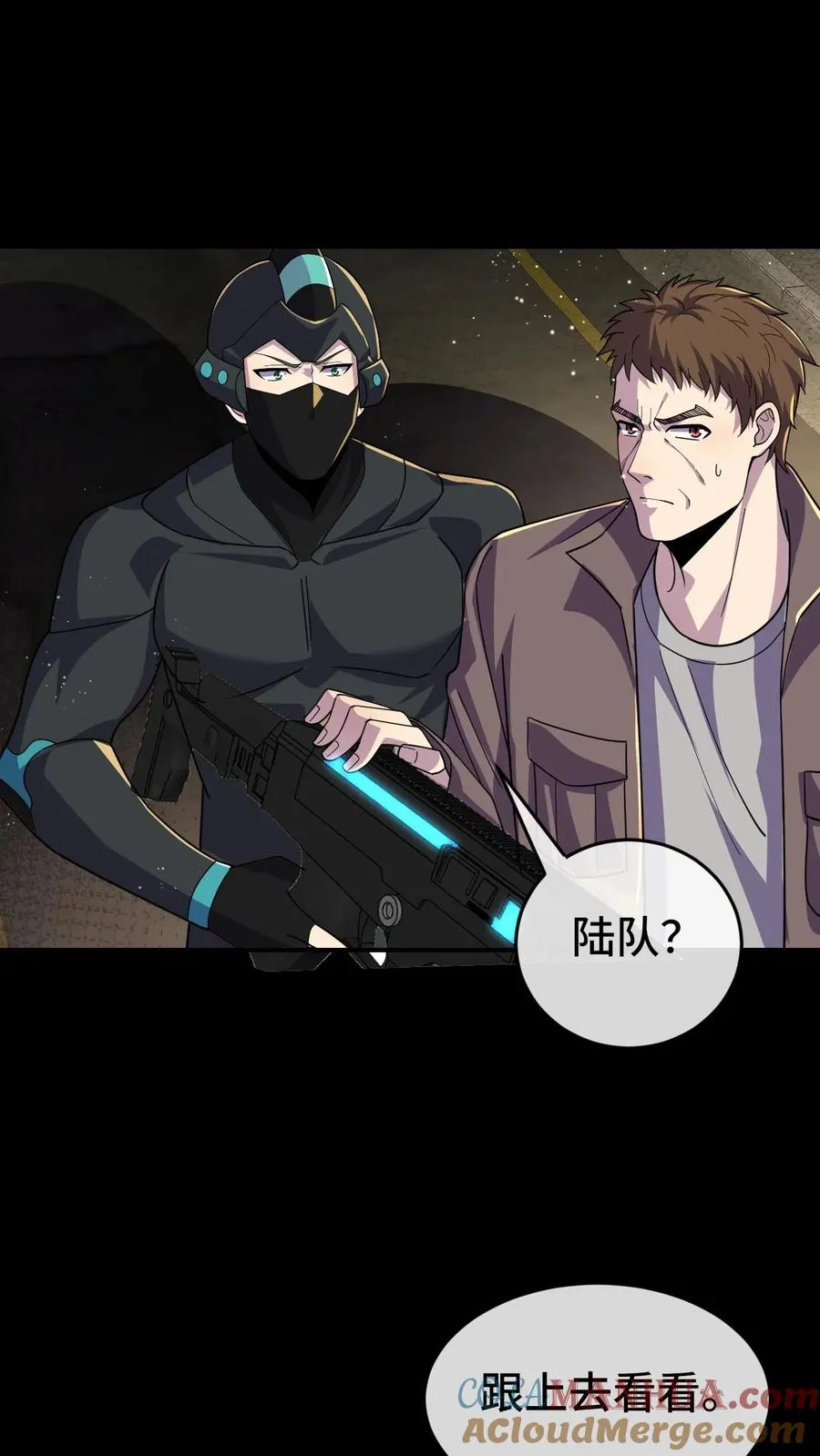 看见血条的我，处刑神明！漫画,第85话 抉择1图
