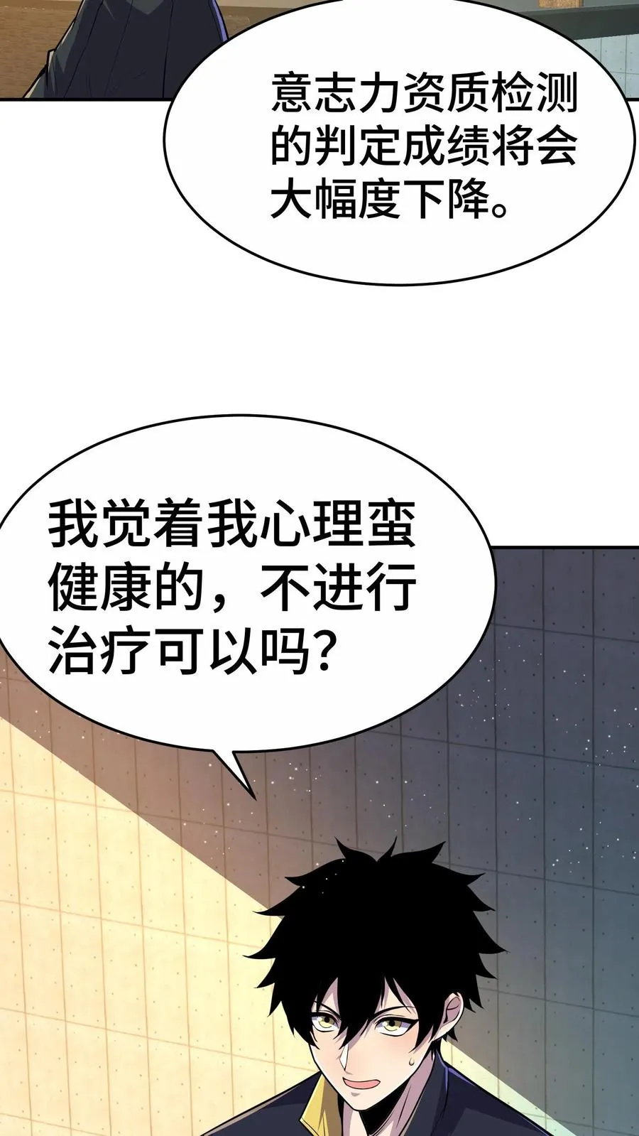 看见血条的我，处刑神明！漫画,第58话 进局子里了？1图