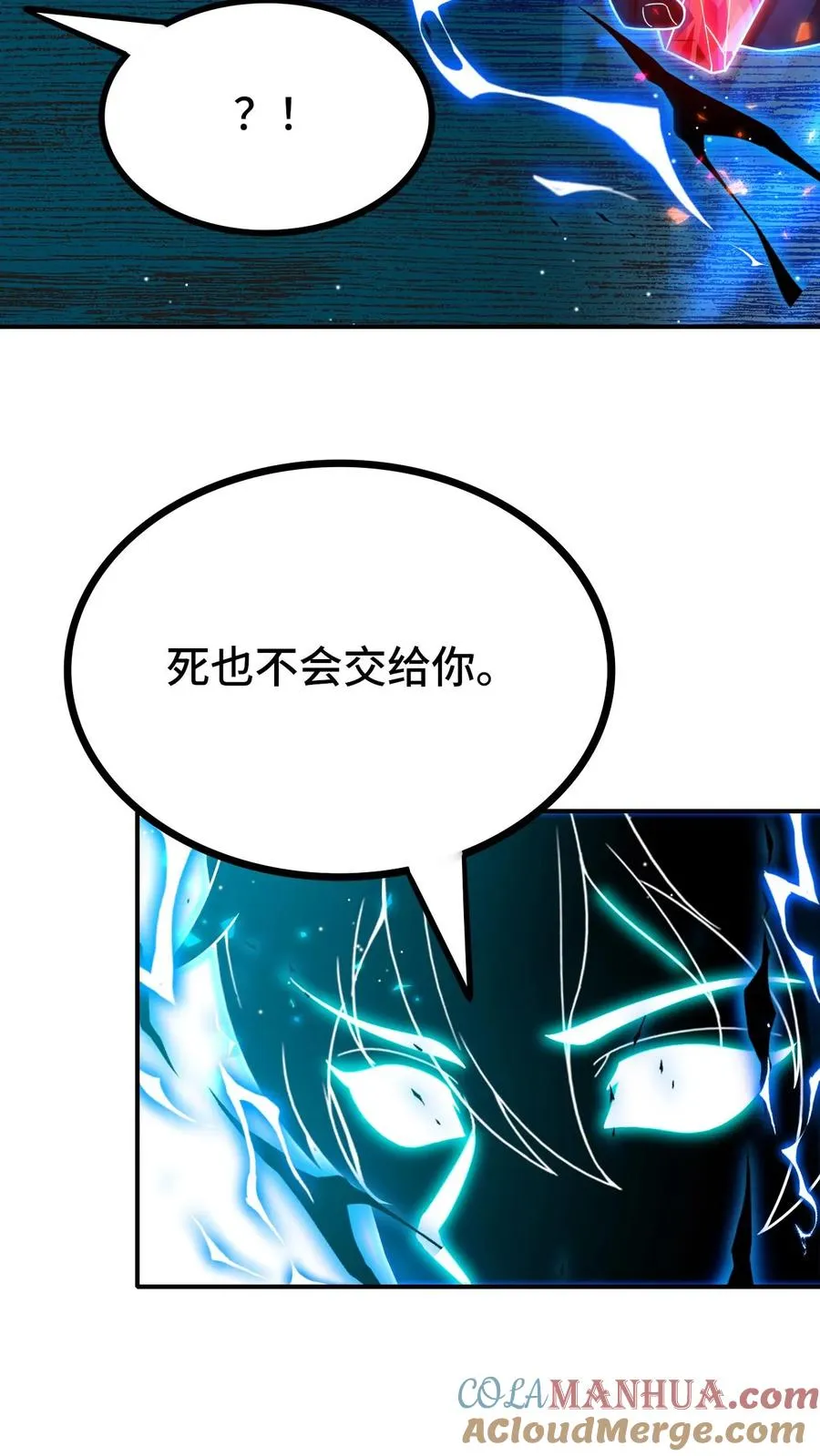 看见血条的我，处刑神明！漫画,第192话 最终抉择1图