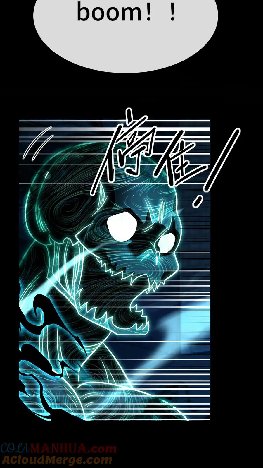 看见血条的我，处刑神明！漫画,第75话 代号——神明1图