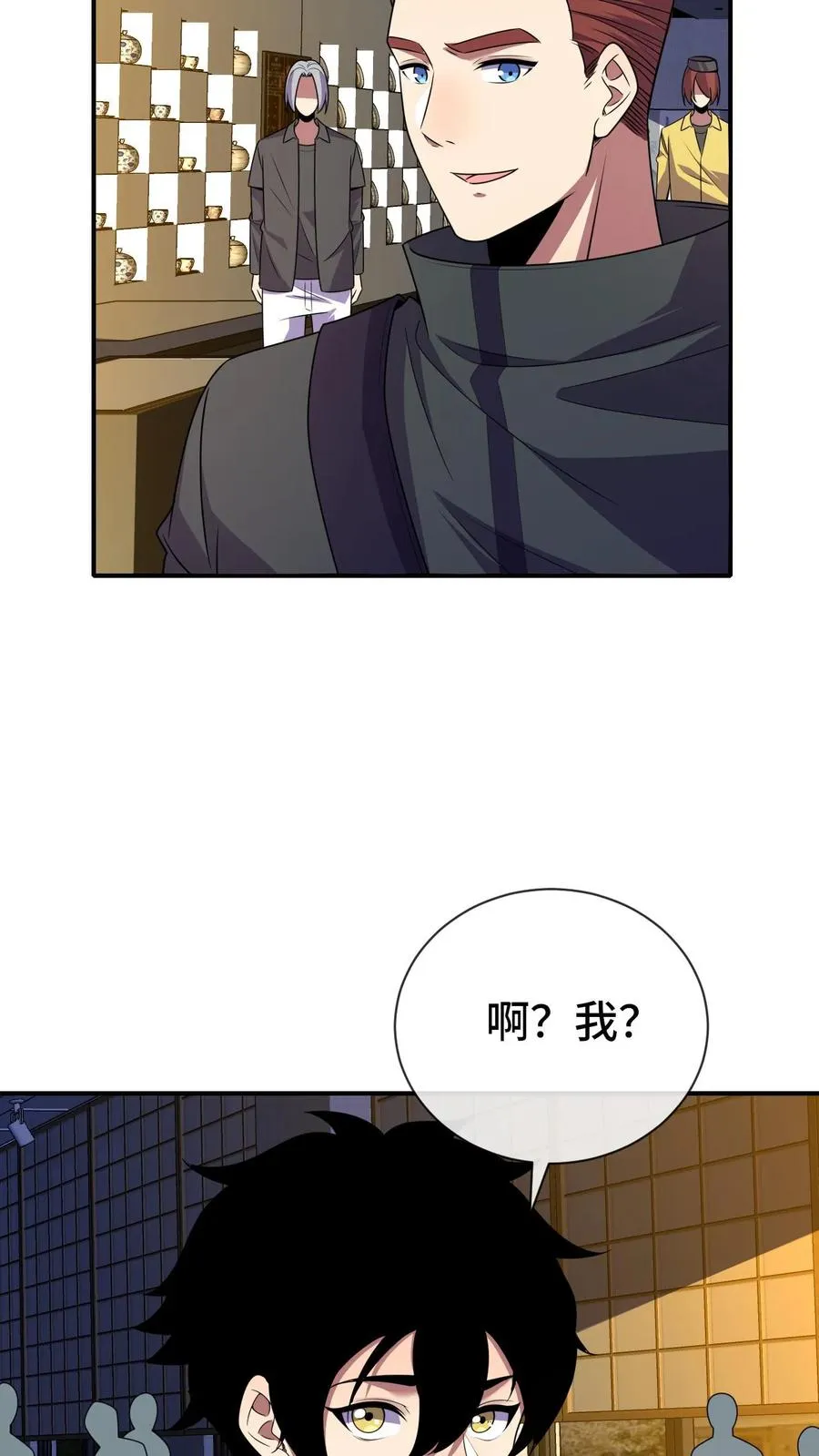 看见血条的我处刑神明女主是谁漫画,第78话 李战将？2图