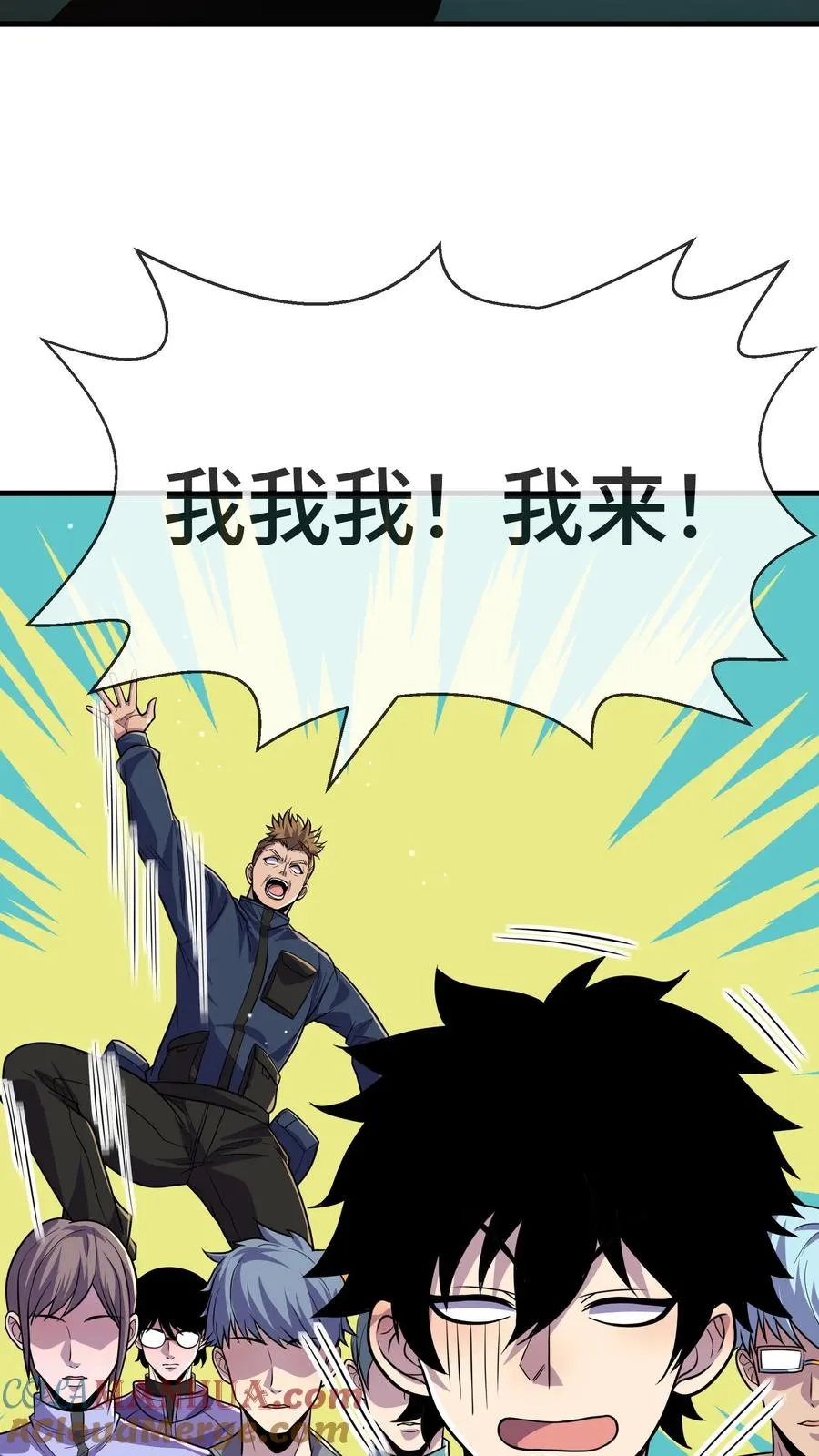 看见血条的我，处刑神明！漫画,第77话 初阳集团1图