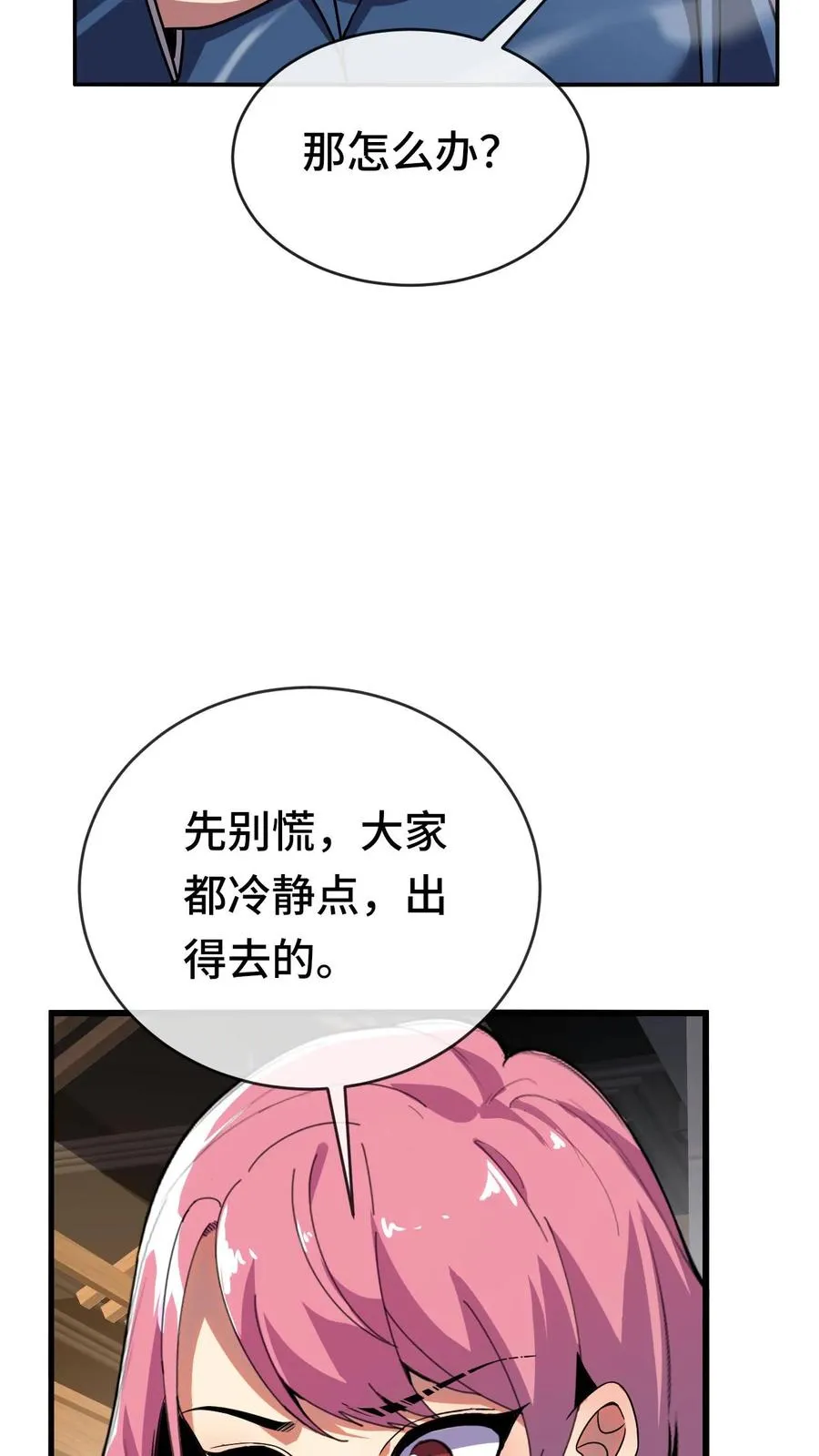 看见血条的我处刑神明漫画免费下拉式漫画,第50话 商场异种2图