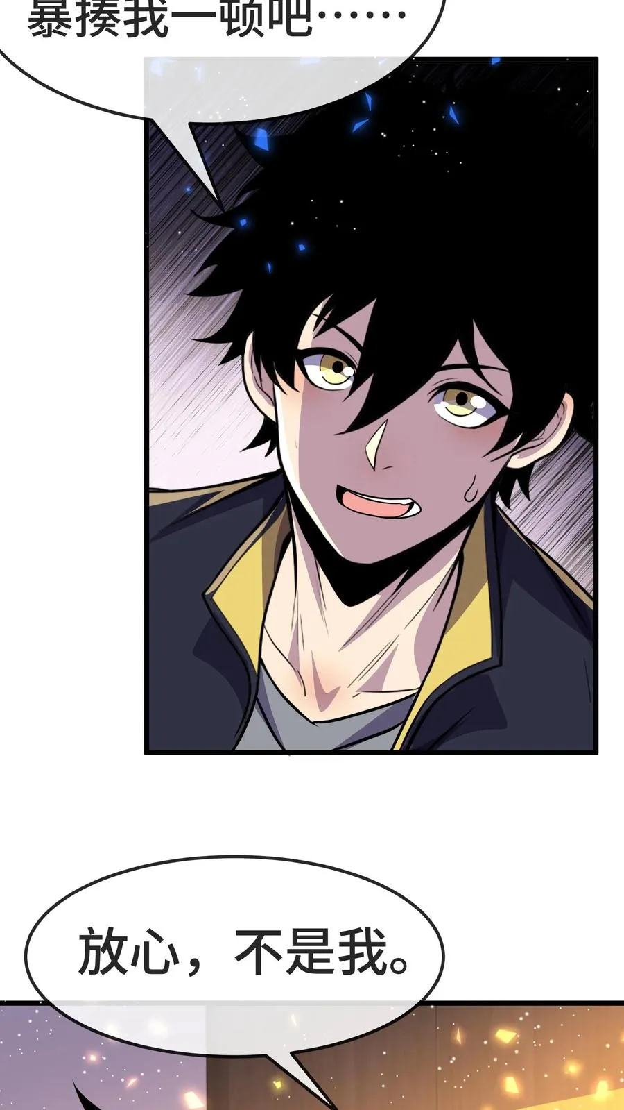 看见血条的我，处刑神明！漫画,第160话 实战考核2图