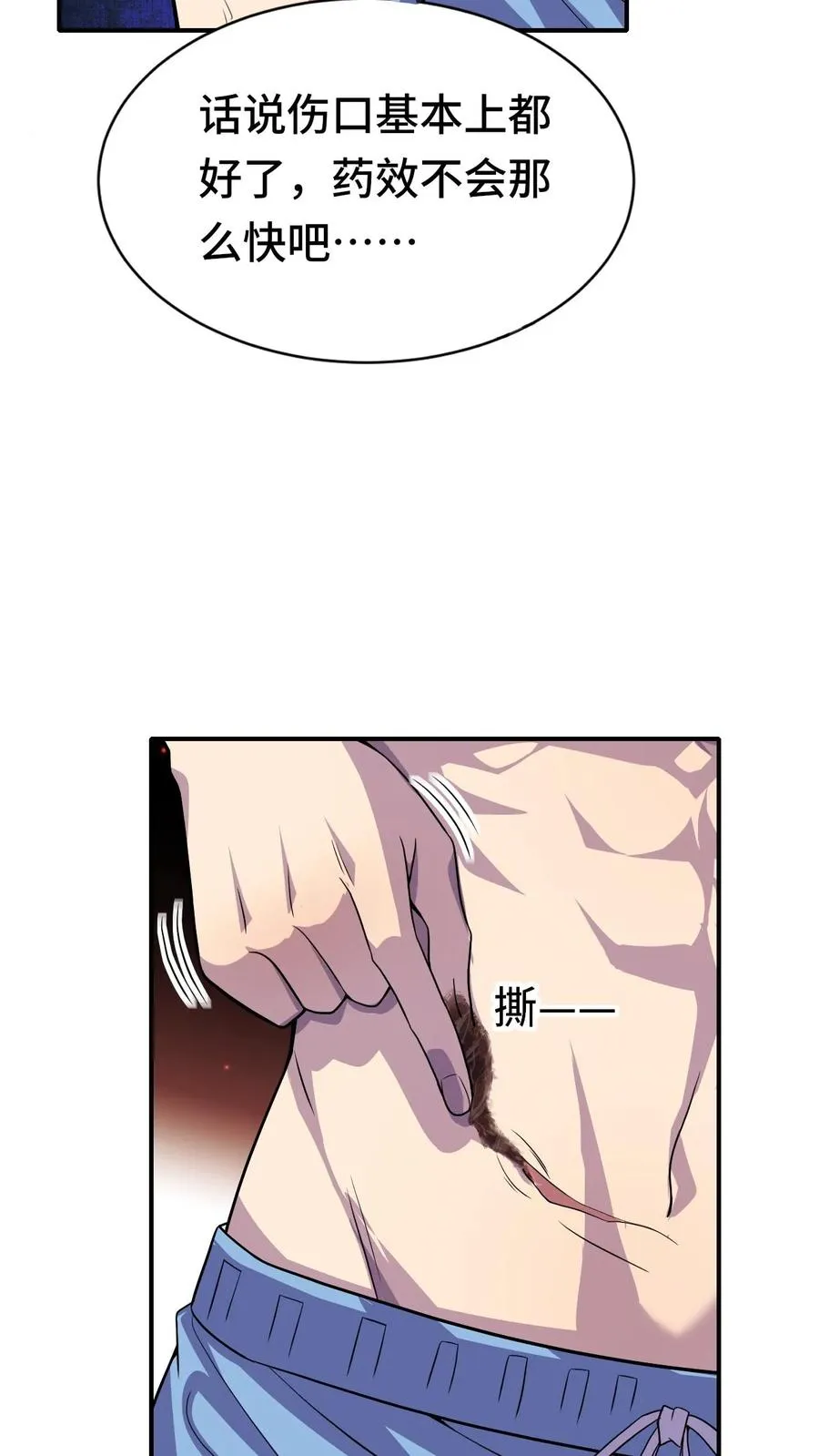看见血条的我，处刑神明！漫画,第26话 无敌就要浪！2图