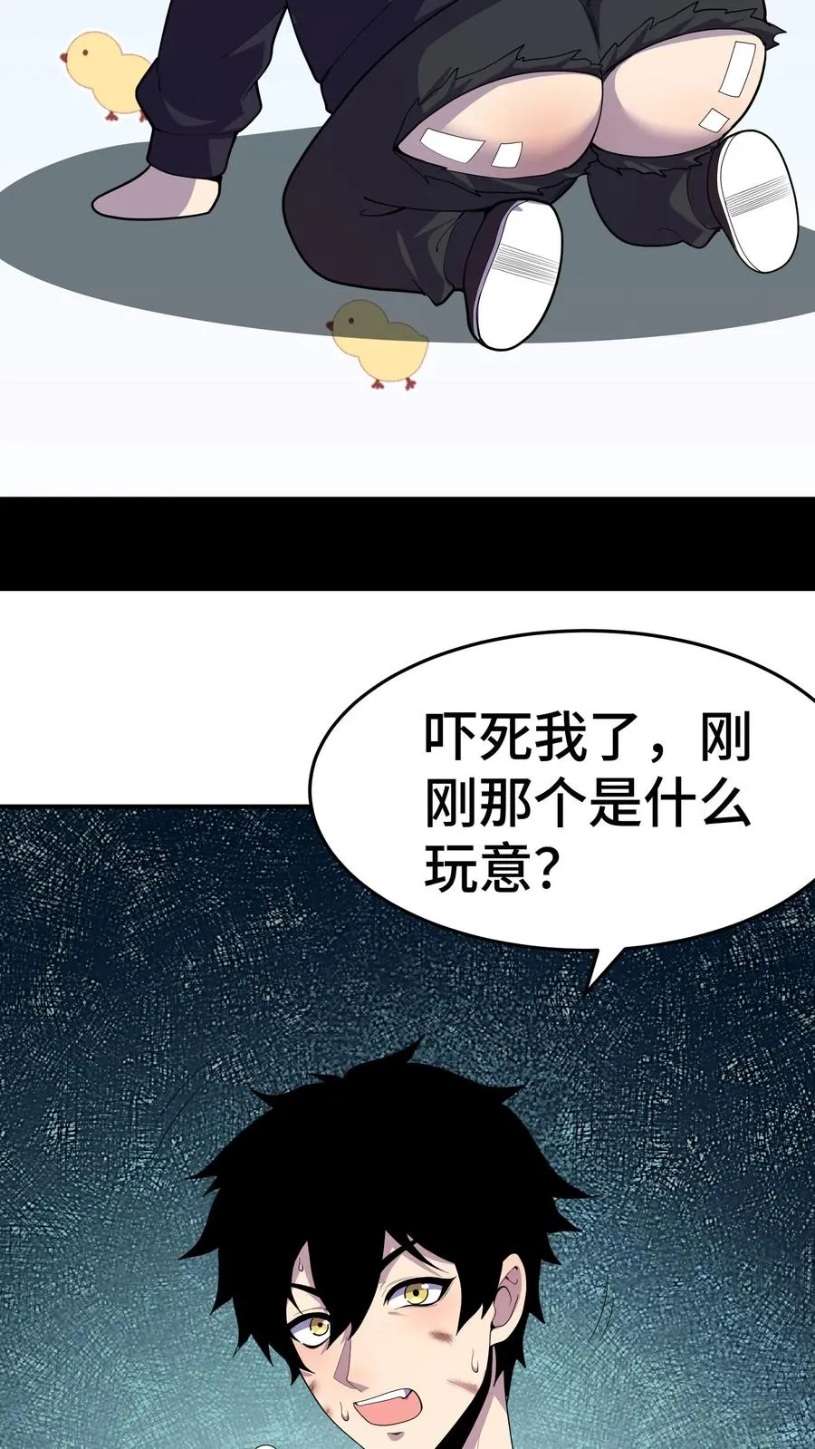 看见血条的我，处刑神明！漫画,第7话 三战阿飘2图