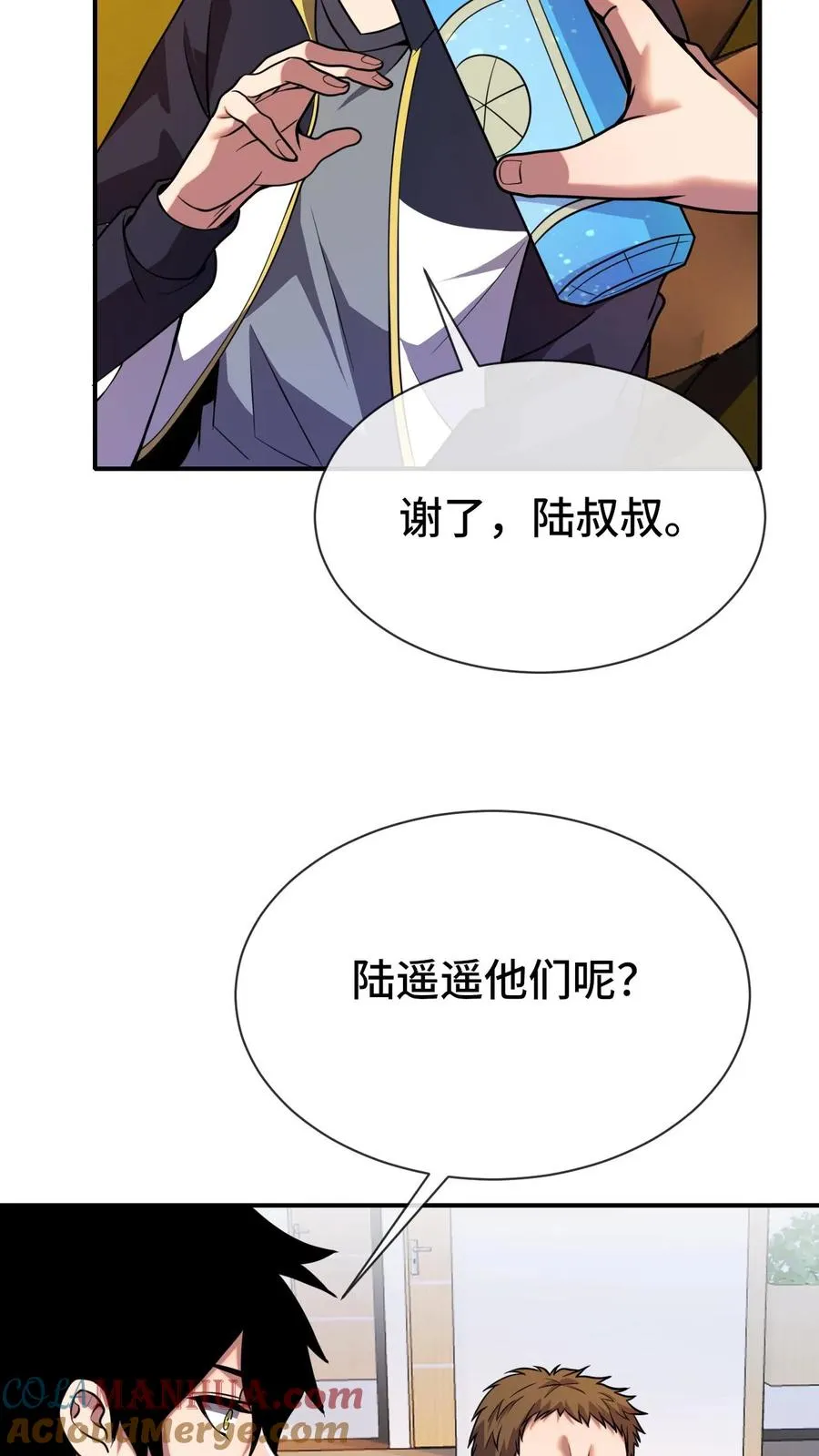 看见血条的我，处刑神明！漫画,第68话 金色传说1图