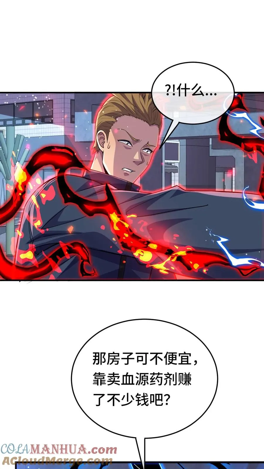 处刑神明! 第878章漫画,第184话 借口1图