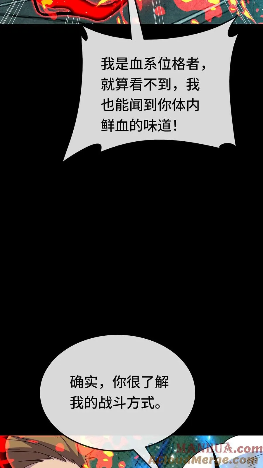 处刑神明! 第501章漫画,第186话 碾压1图