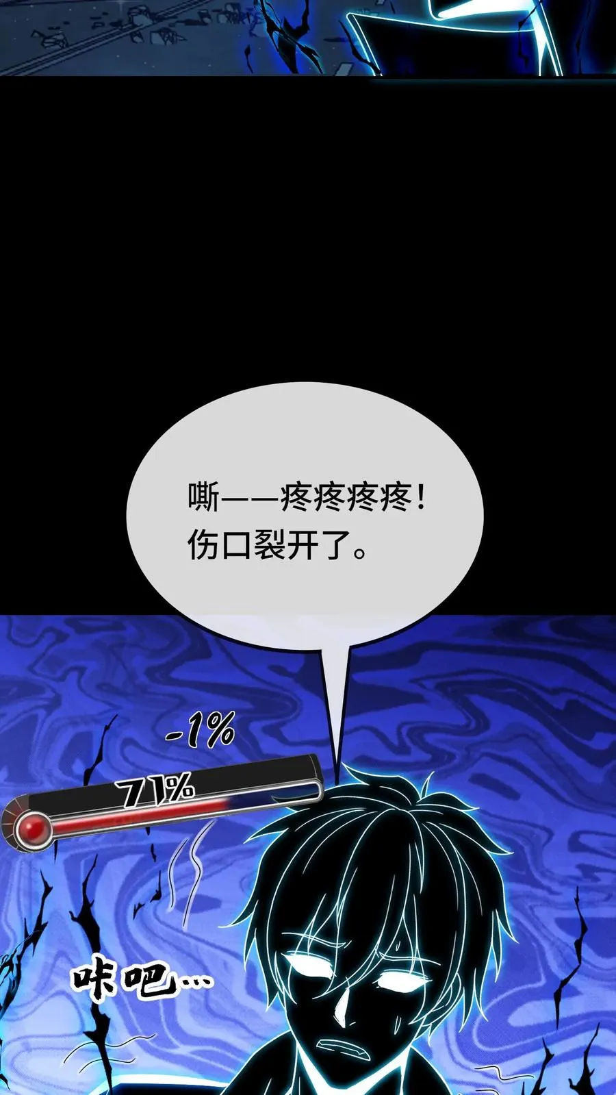 看见血条的我，处刑神明！漫画,第154话 口粮2图