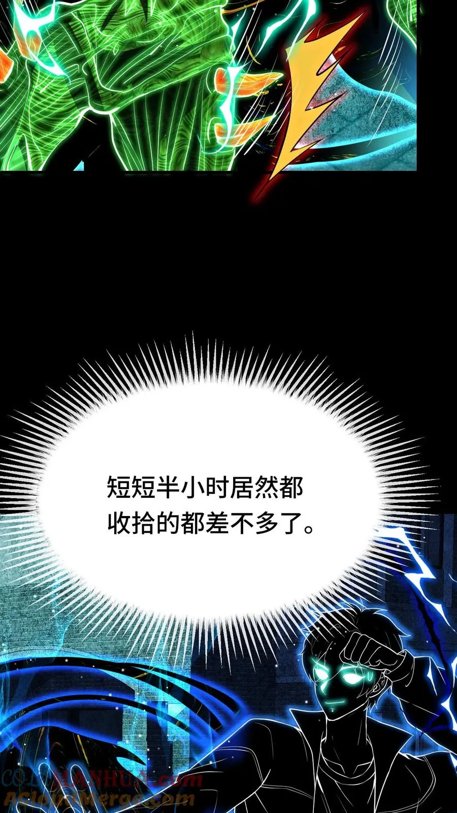 看见血条的我，处刑神明！漫画,第152话 捡漏1图