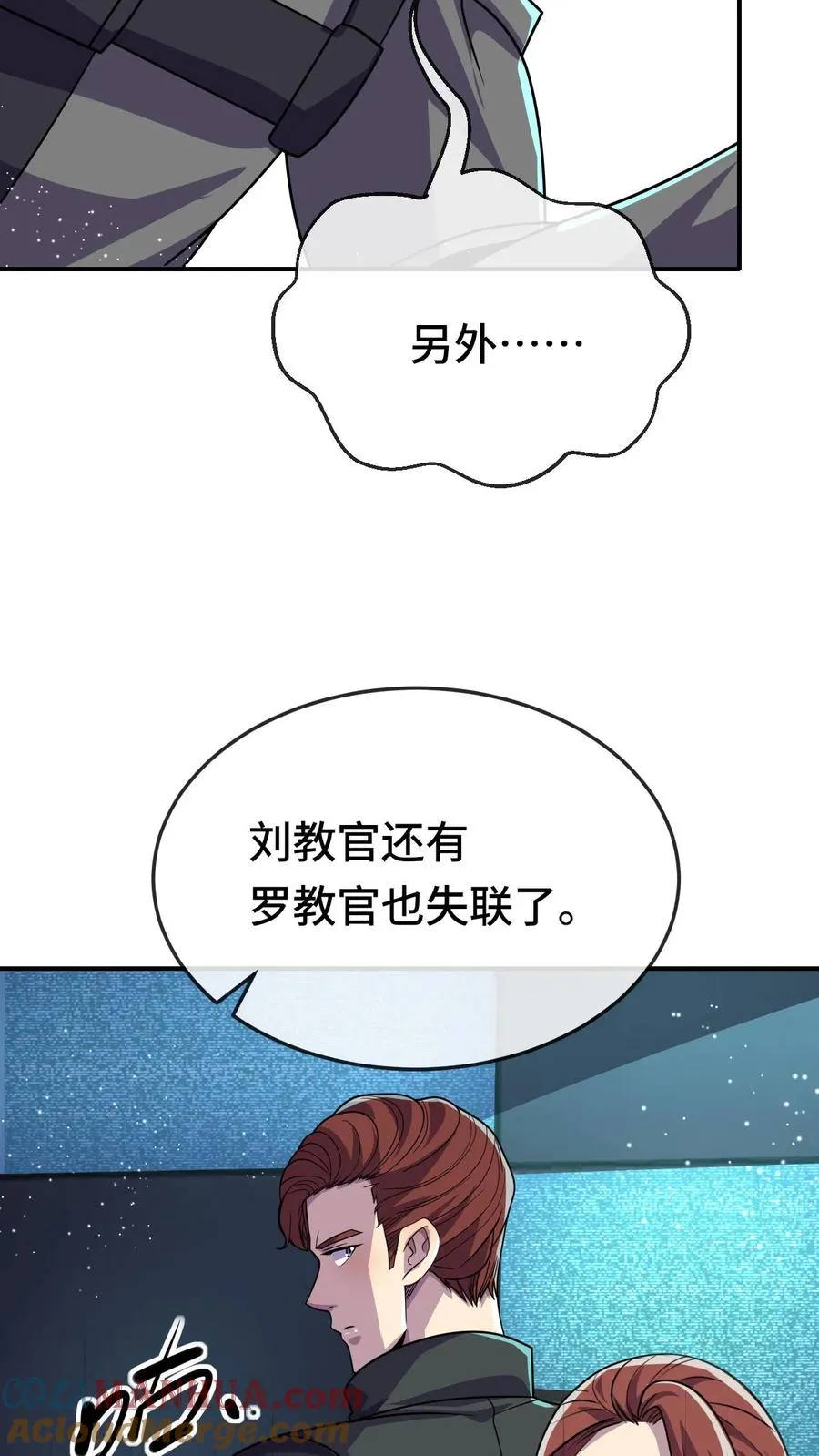 看见血条的我处刑神明女主漫画,第107话 阴影场的秘密1图