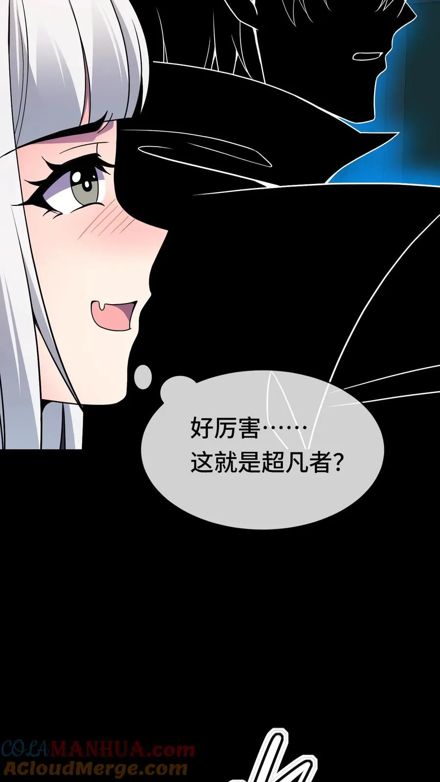 处刑神明!80漫画,第46话 身临其境1图