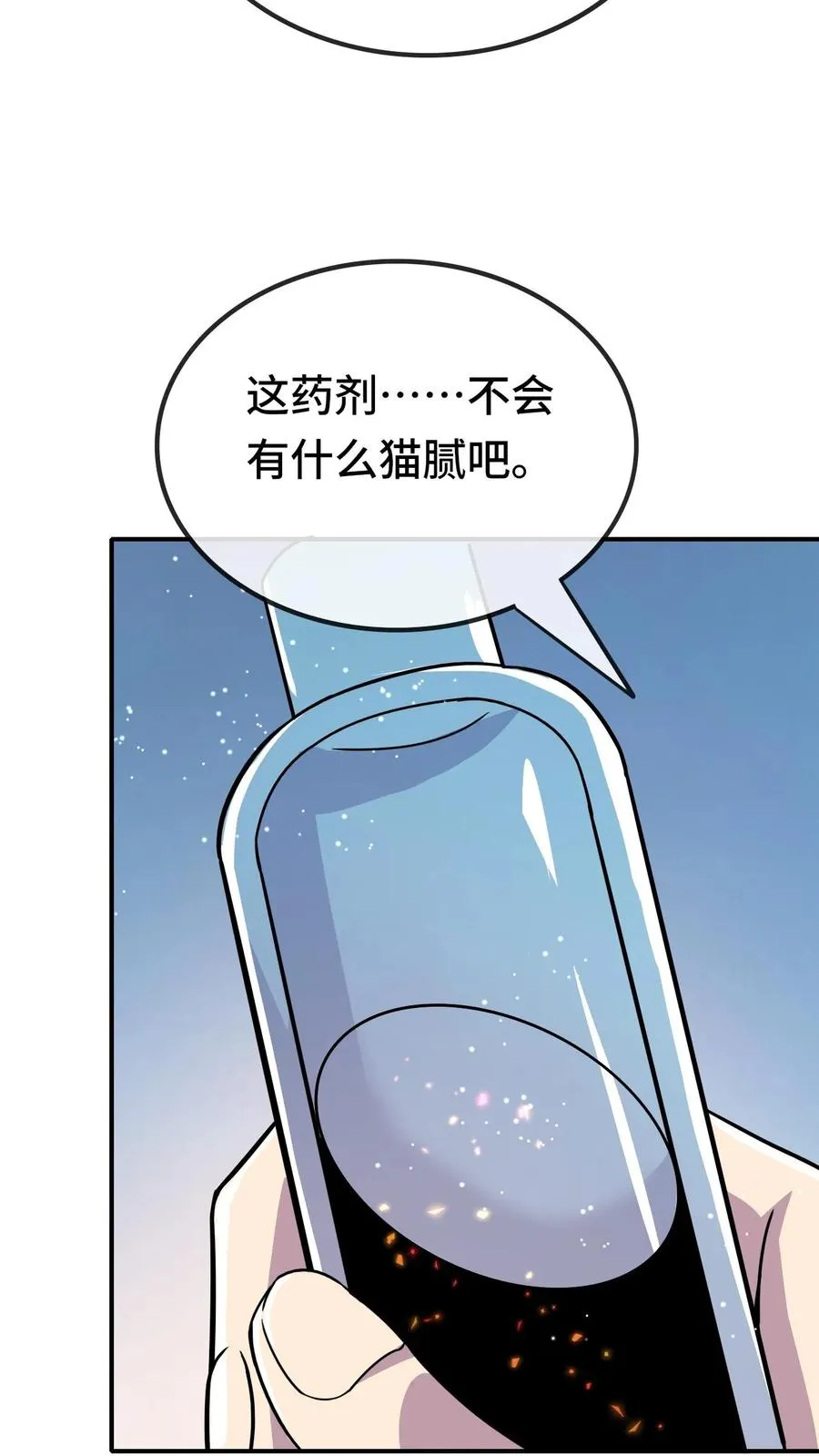 看见血条的我处刑神明女主漫画,第181话 弃子2图