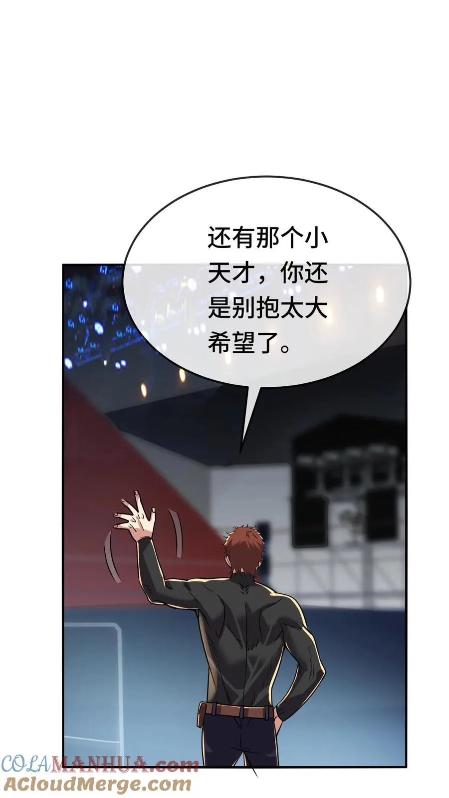 看见血条的我，处刑神明！漫画,第162话 装完逼就想跑？1图