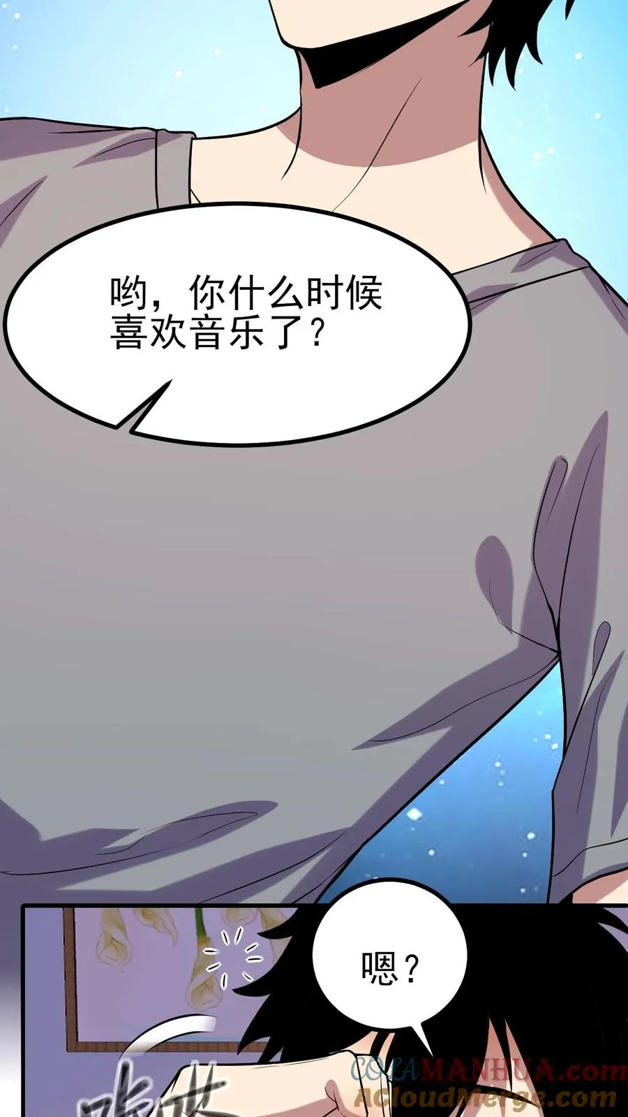 看见血条的我，处刑神明！漫画,第9话 这里就是深渊？2图