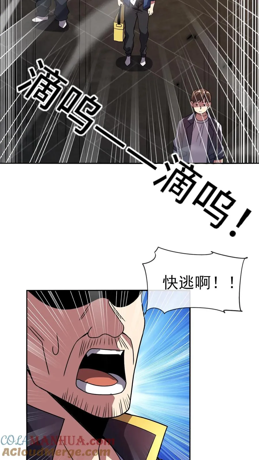 看见血条的我处刑神明漫画免费下拉式漫画,第50话 商场异种1图