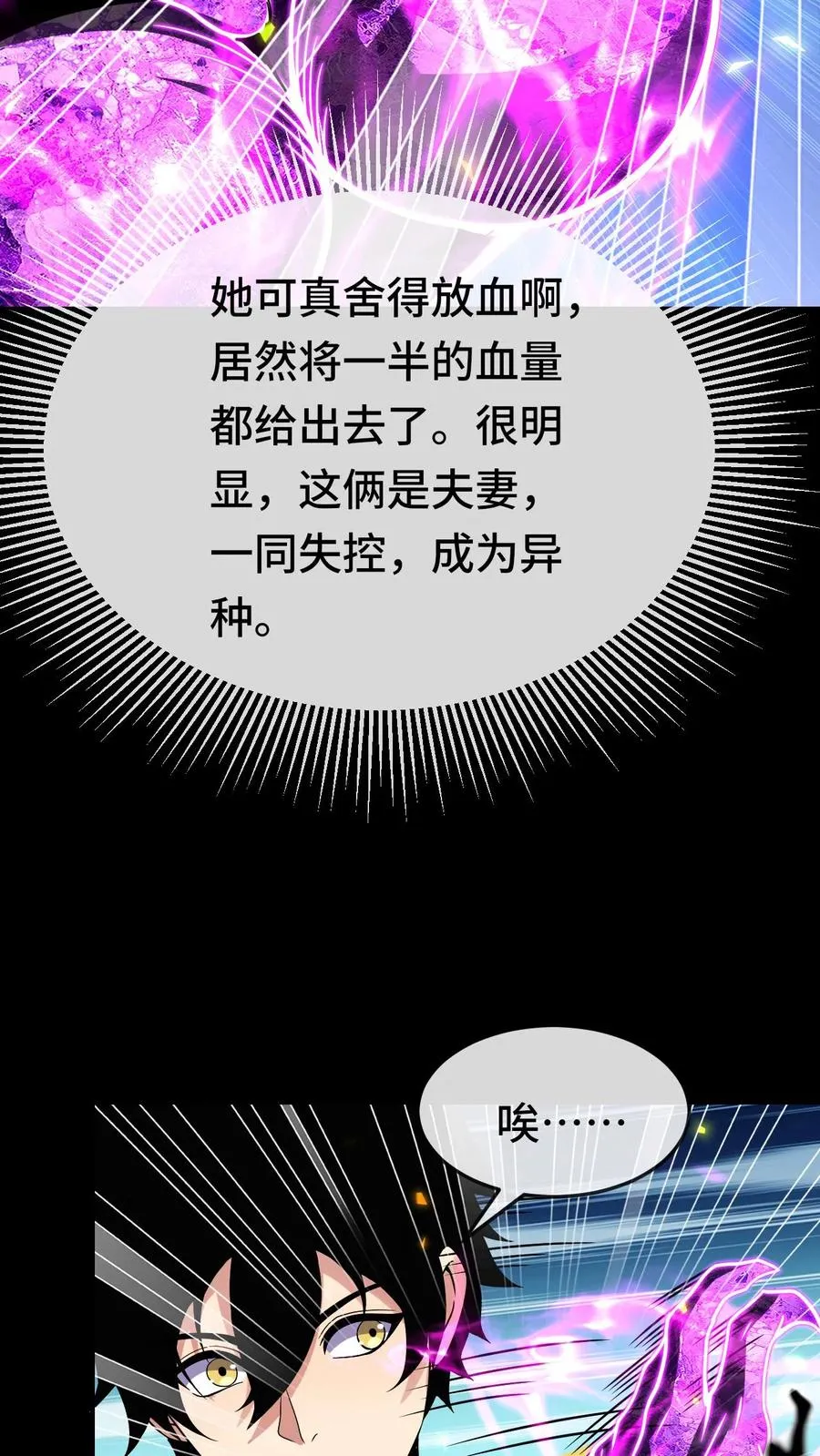 看见血条的我处刑神明女主是谁漫画,第146话 到底，什么才是对的？2图