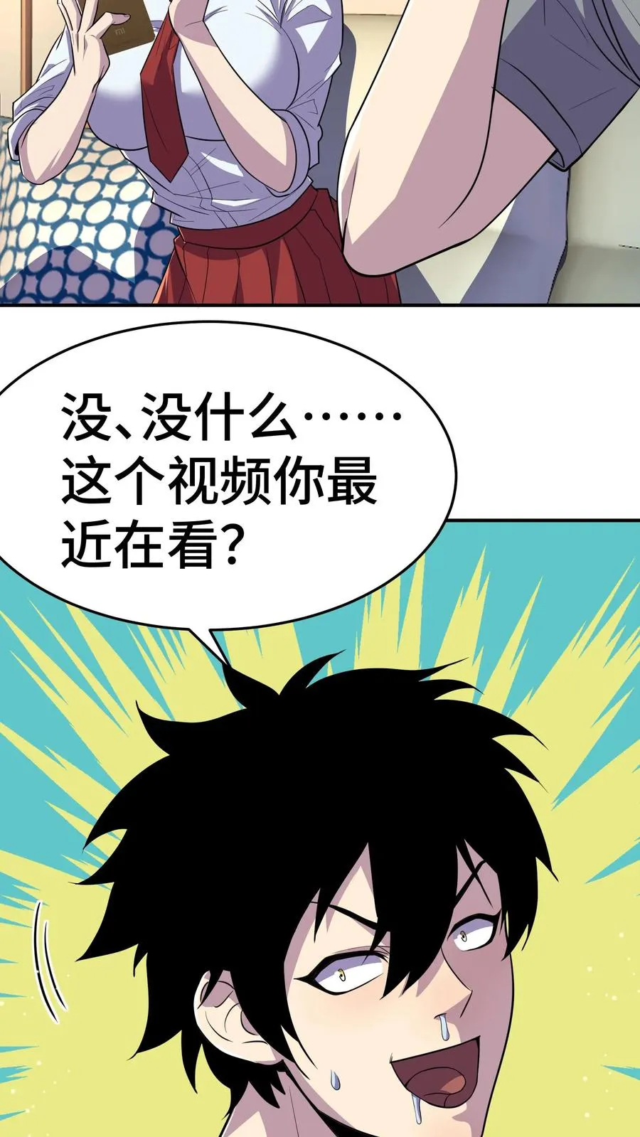 看见血条的我，处刑神明！漫画,第37话 我火了！2图