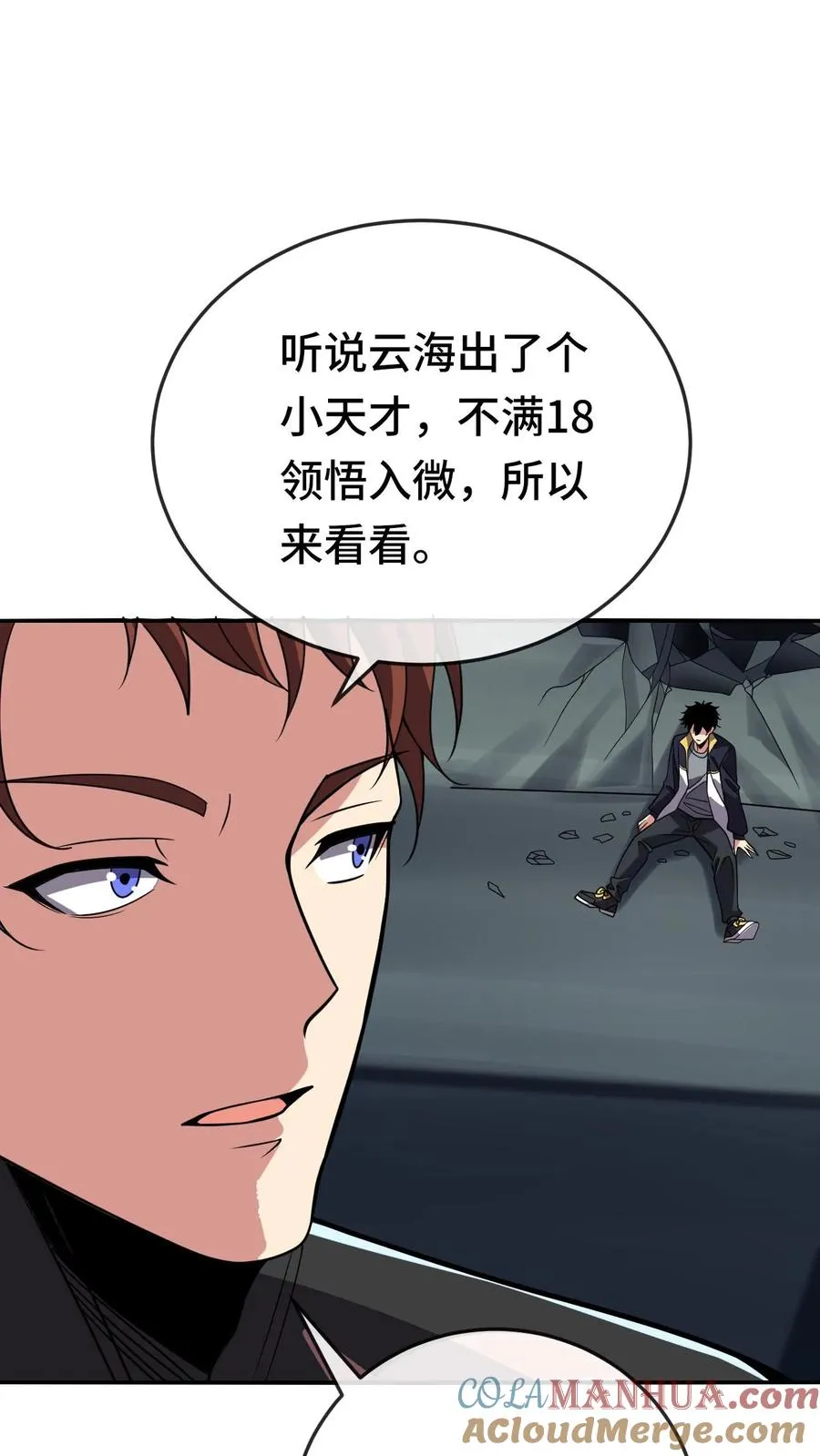看见血条的我，处刑神明！漫画,第162话 装完逼就想跑？1图